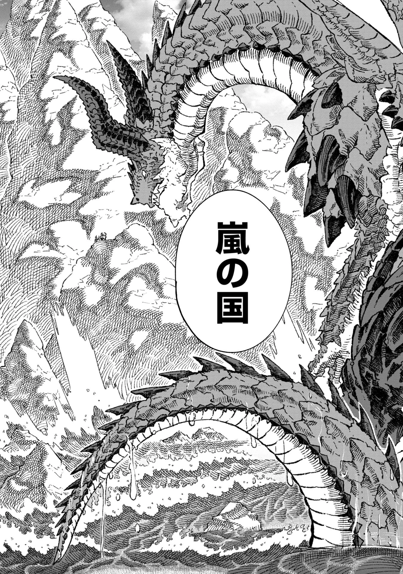 勇者に敗北した魔王様は返り咲くために魔物ギルドを作ることにしました。 第82話 - 15