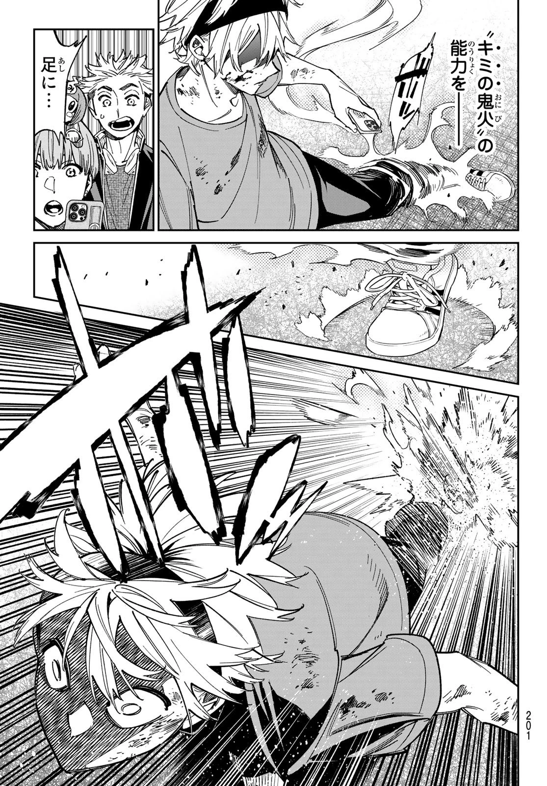 デッドアカウント 第2話 - 35