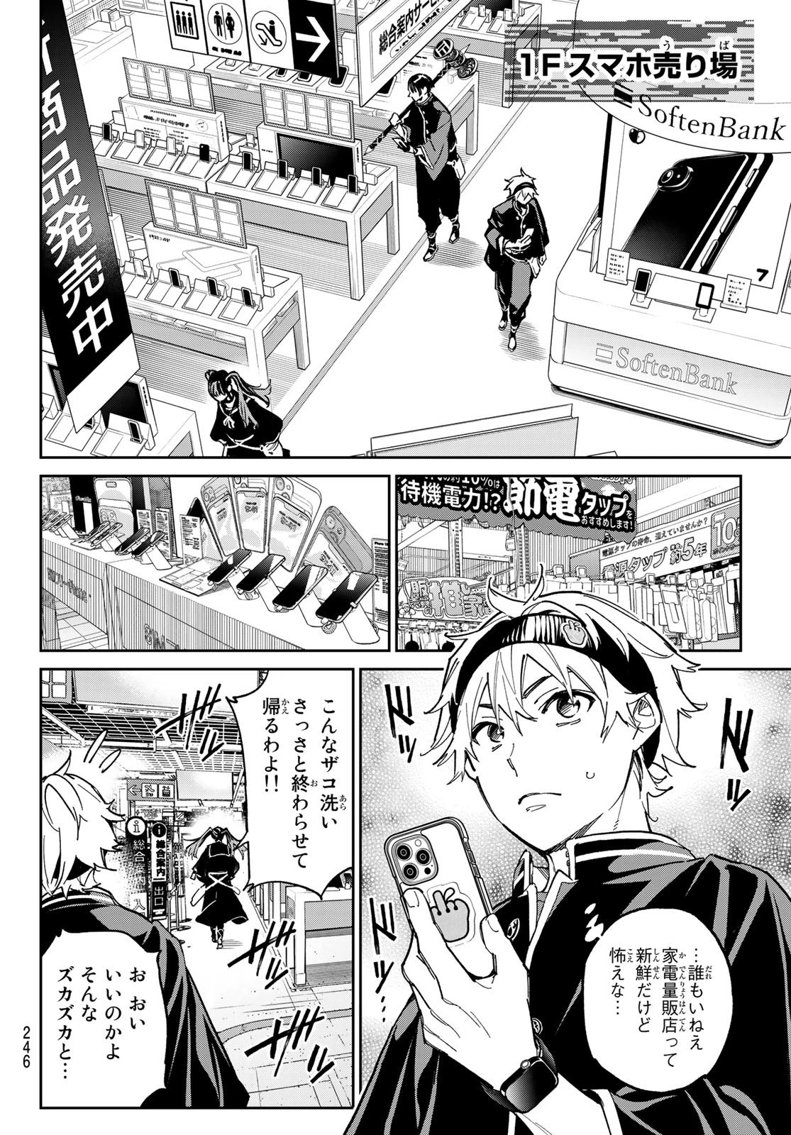 デッドアカウント 第4話 - 12