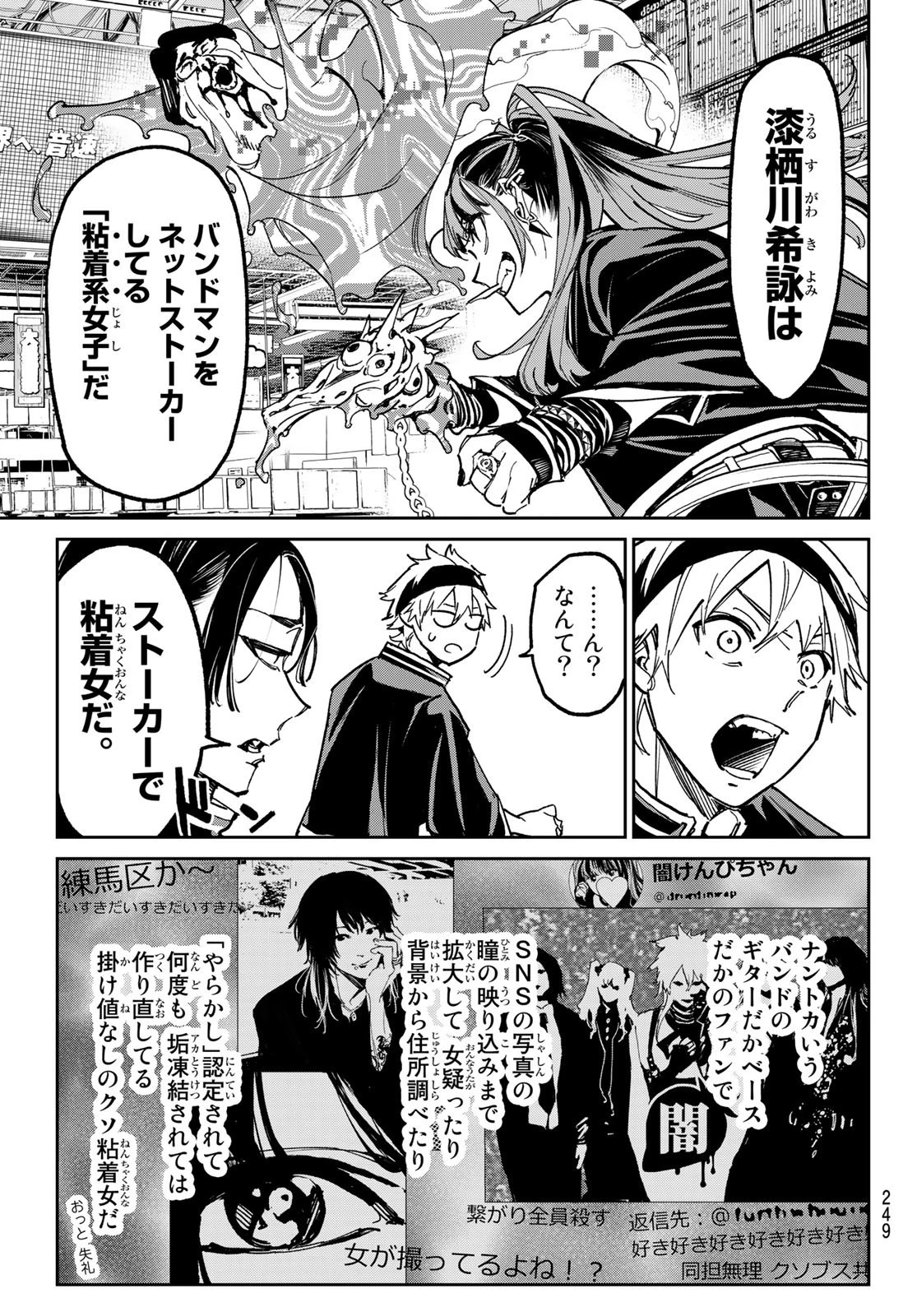 デッドアカウント 第4話 - 15