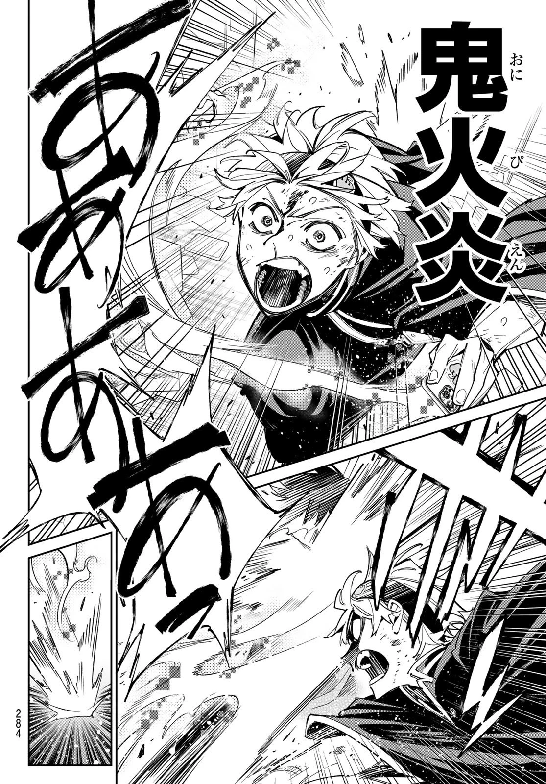 デッドアカウント 第7話 - 12