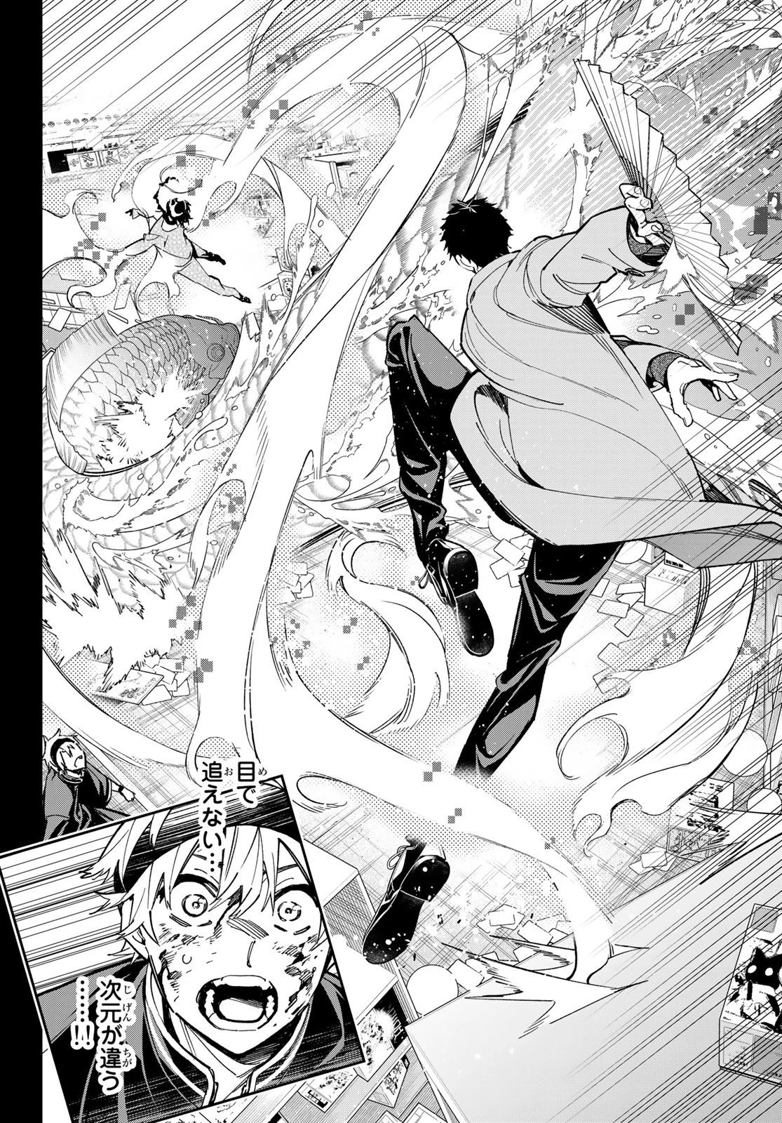 デッドアカウント 第8話 - 8