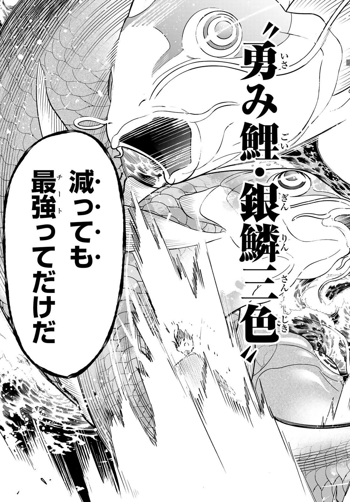 デッドアカウント 第8話 - 13