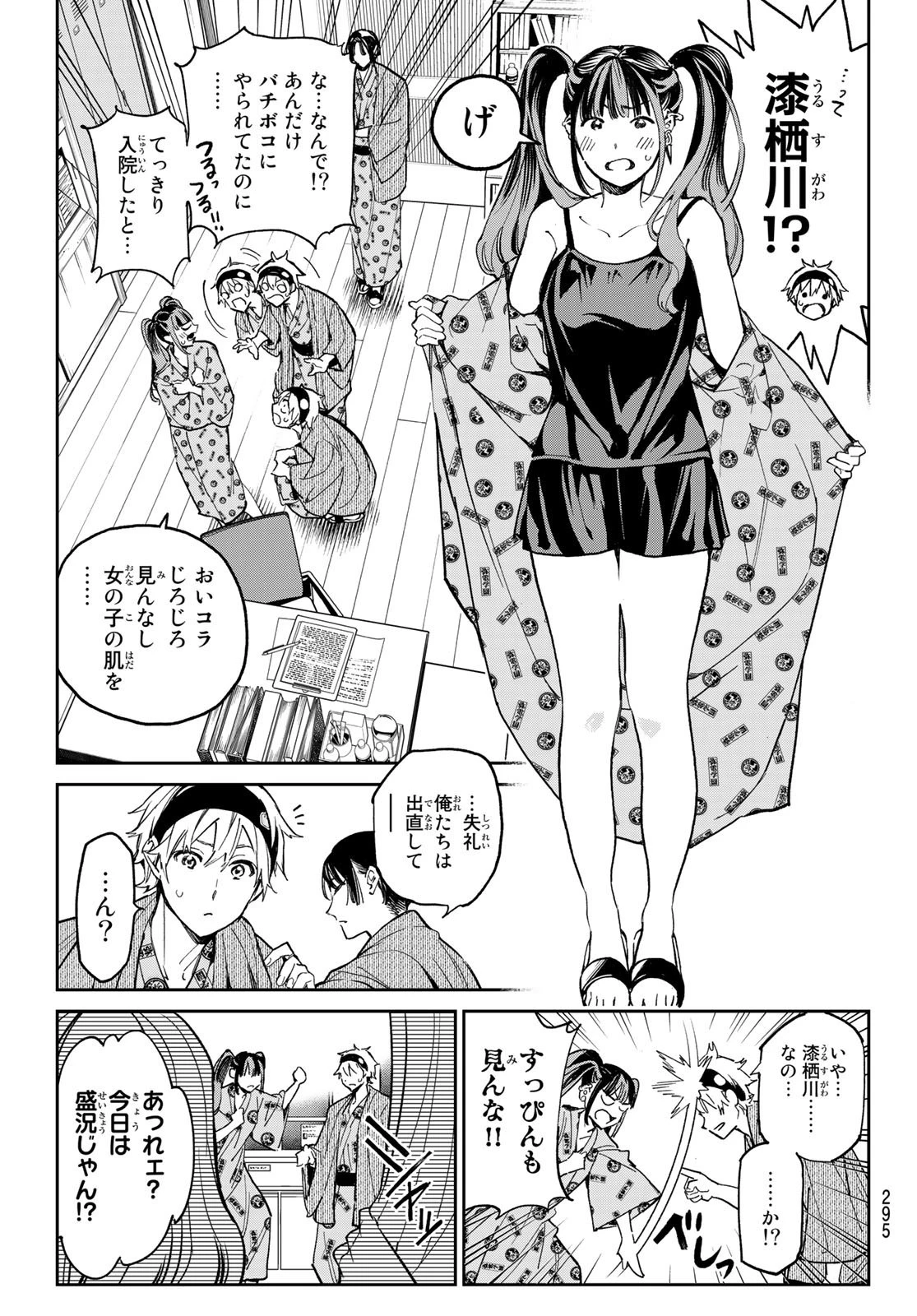 デッドアカウント 第9話 - 9