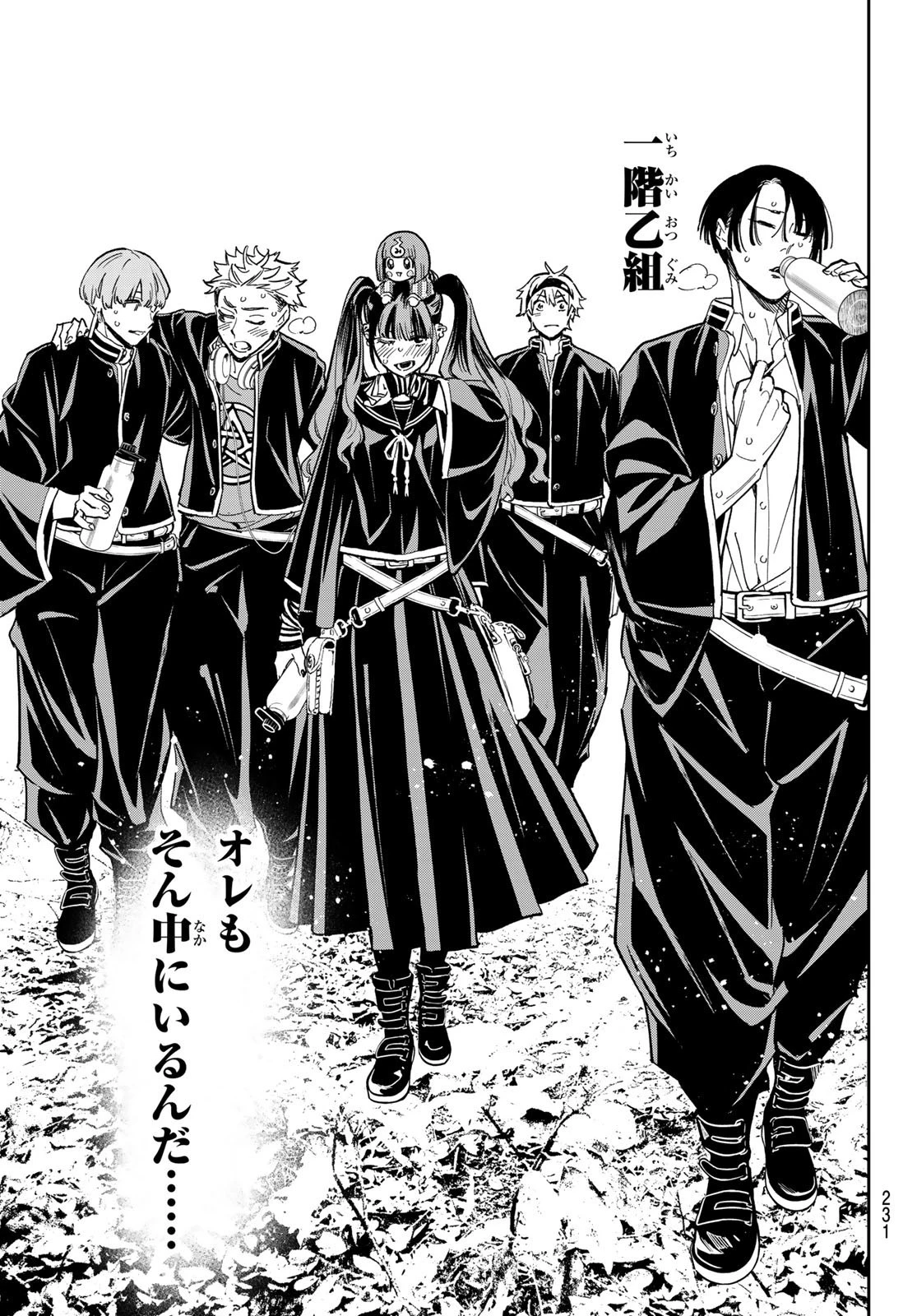 デッドアカウント 第11話 - 11