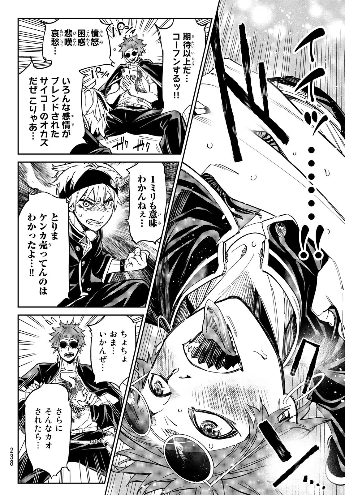 デッドアカウント 第11話 - 18