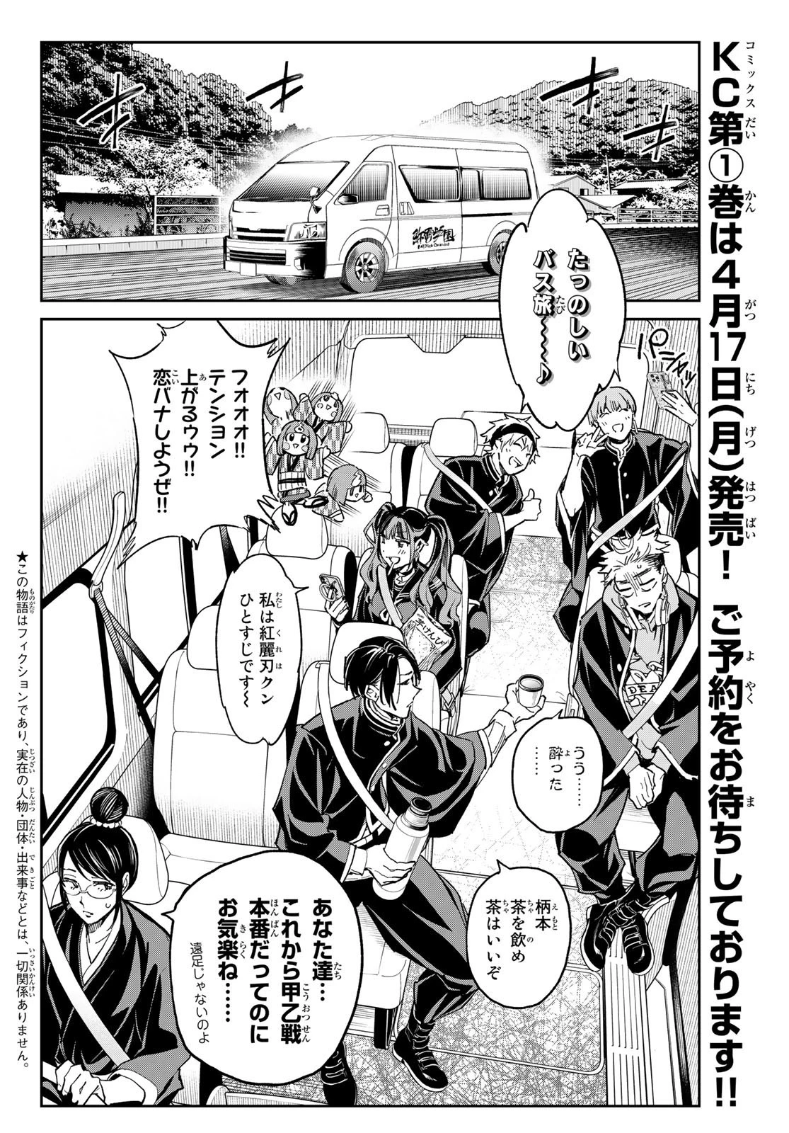 デッドアカウント 第13話 - 2