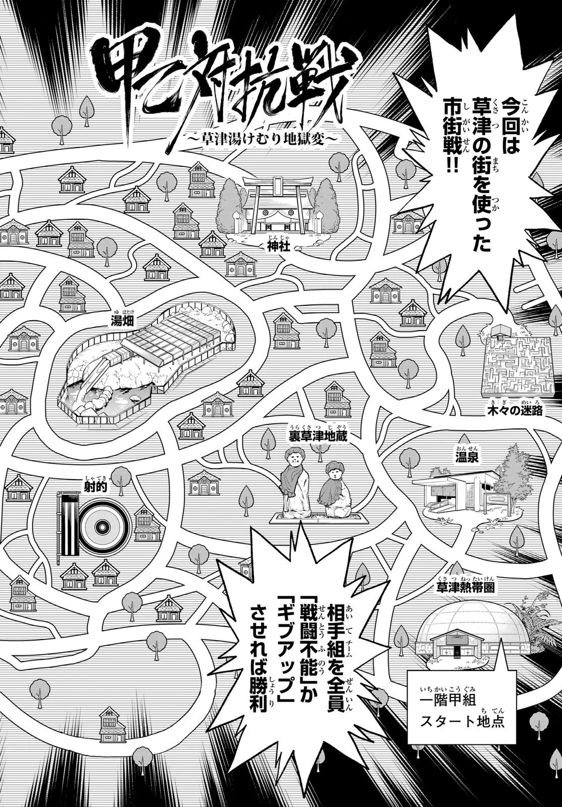 デッドアカウント 第13話 - 6