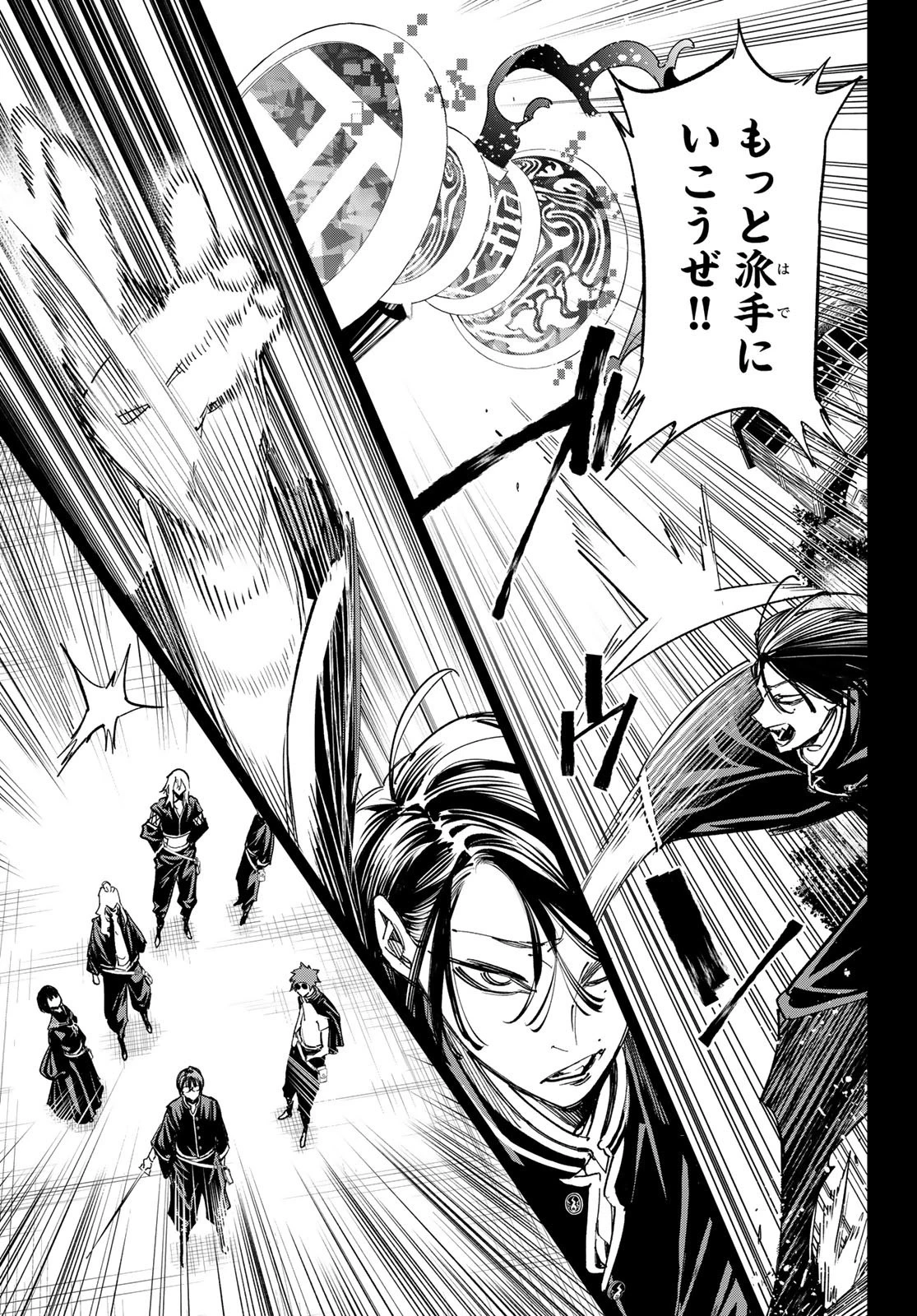 デッドアカウント 第13話 - 17