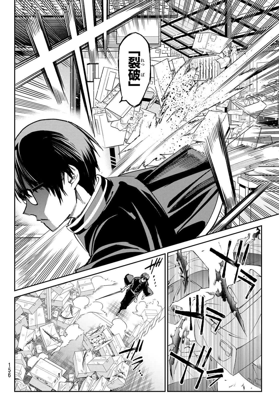 デッドアカウント 第14話 - 11