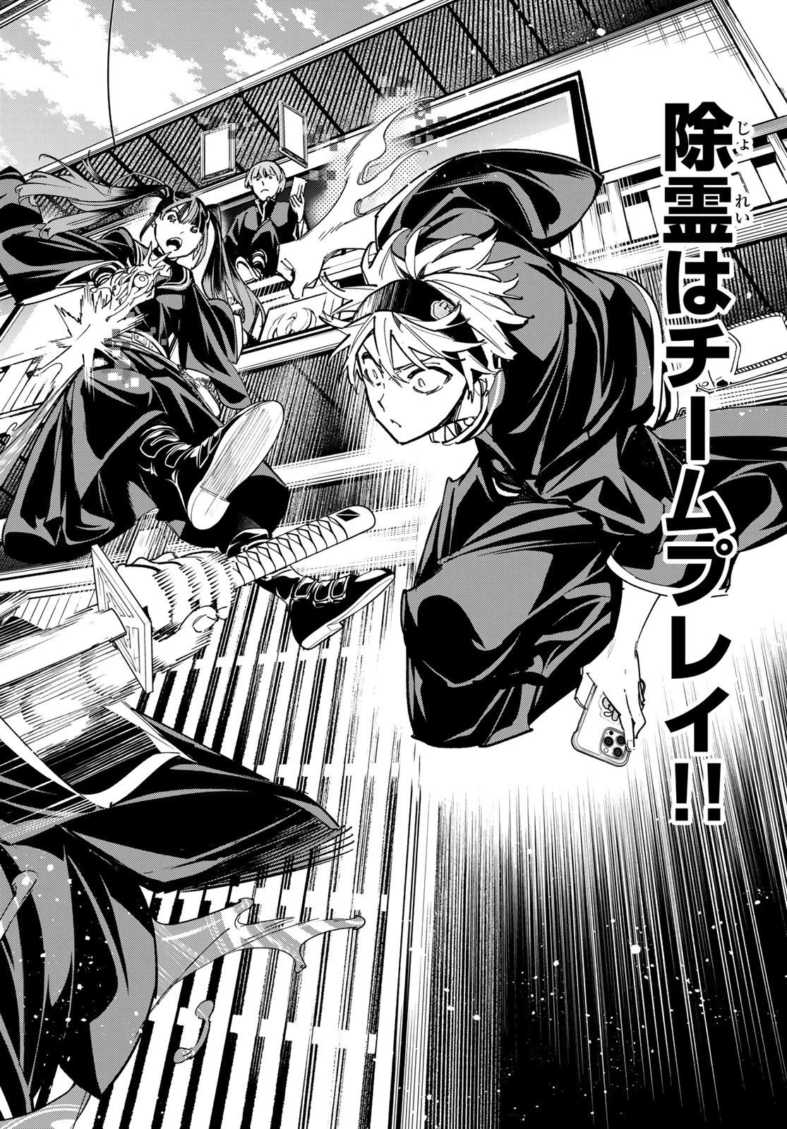 デッドアカウント 第14話 - 17