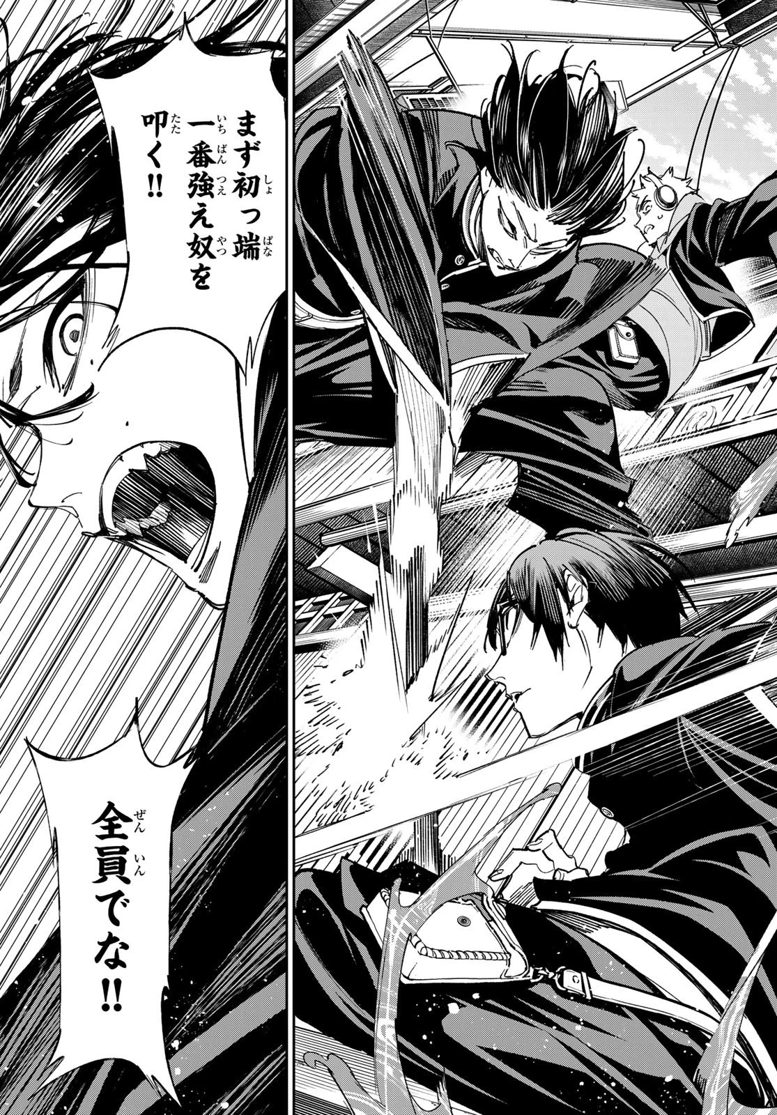 デッドアカウント 第14話 - 18