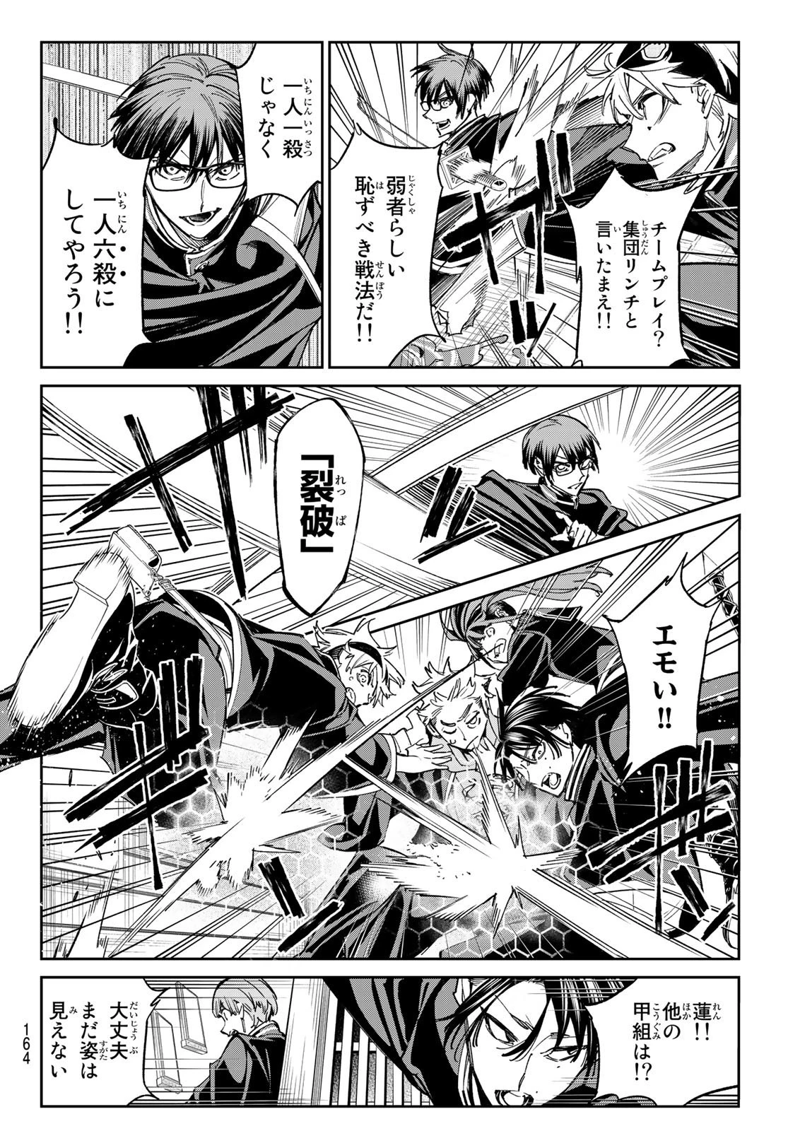 デッドアカウント 第14話 - 19