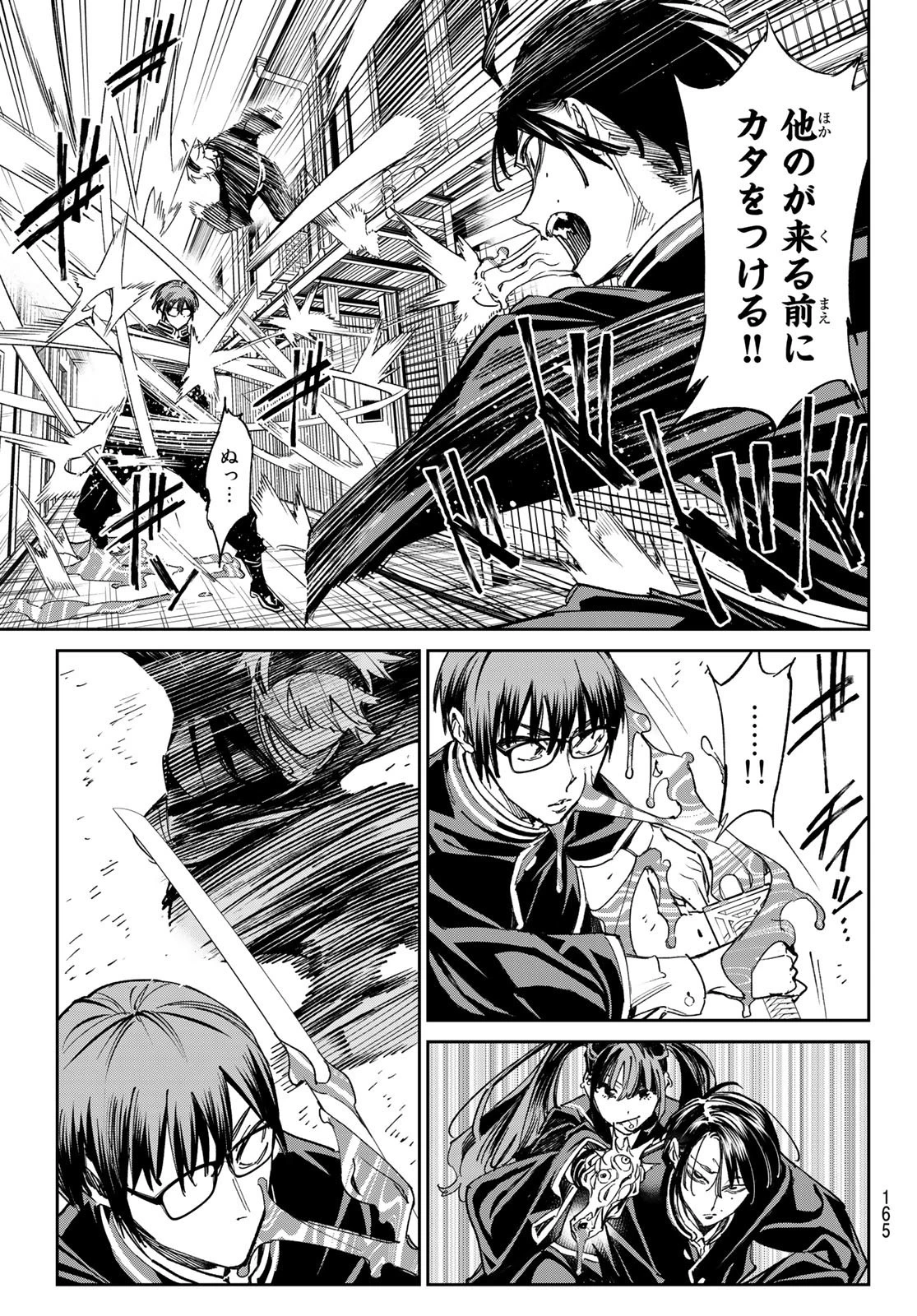 デッドアカウント 第14話 - 20