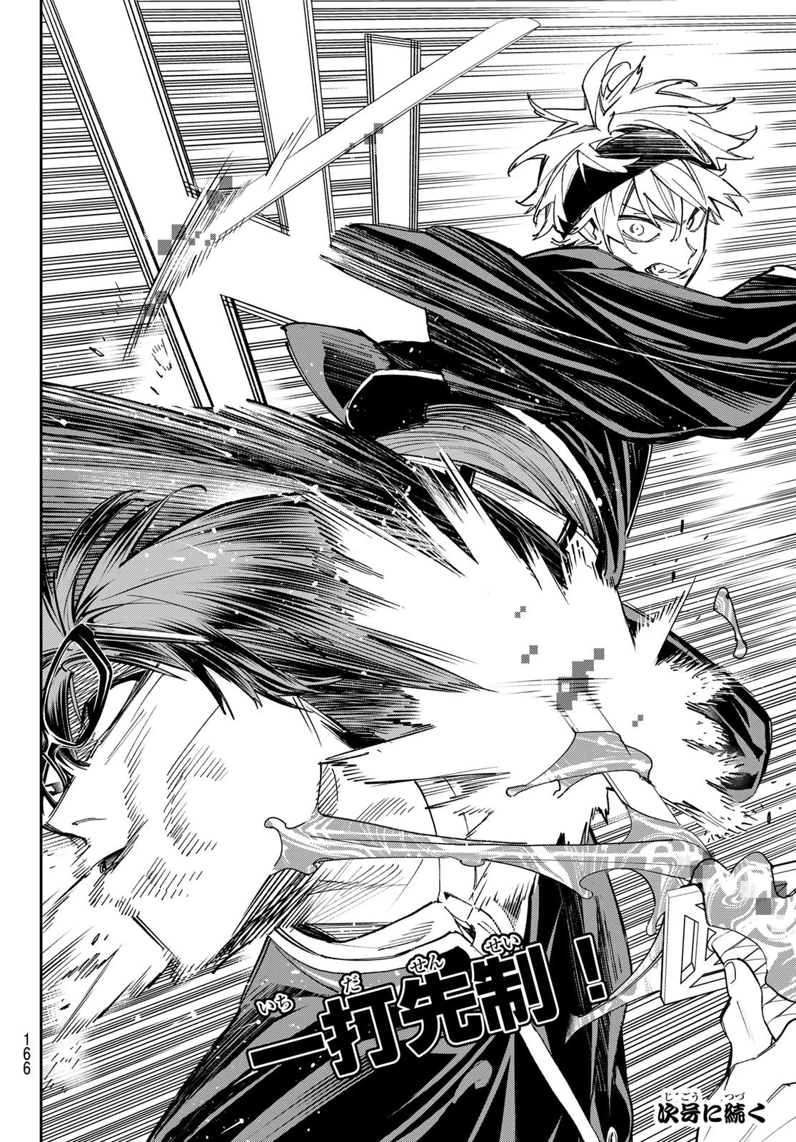 デッドアカウント 第14話 - 21