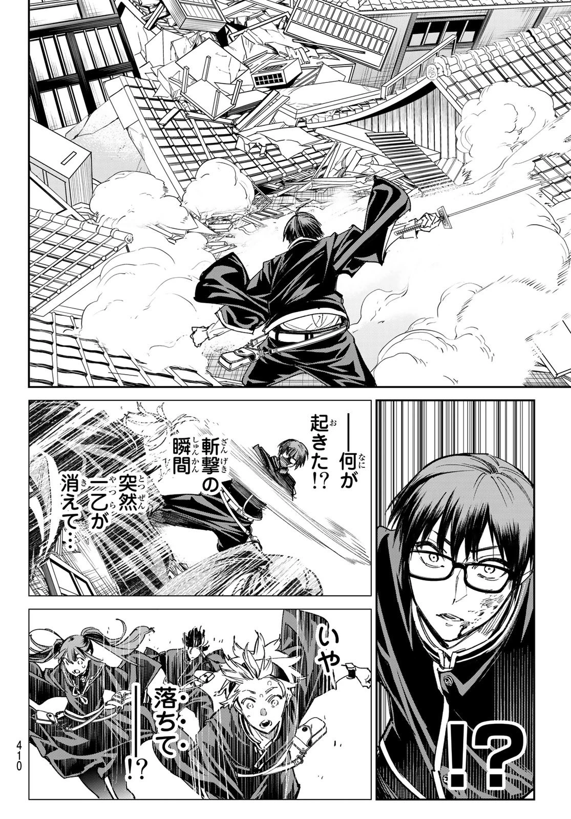 デッドアカウント 第15話 - 14