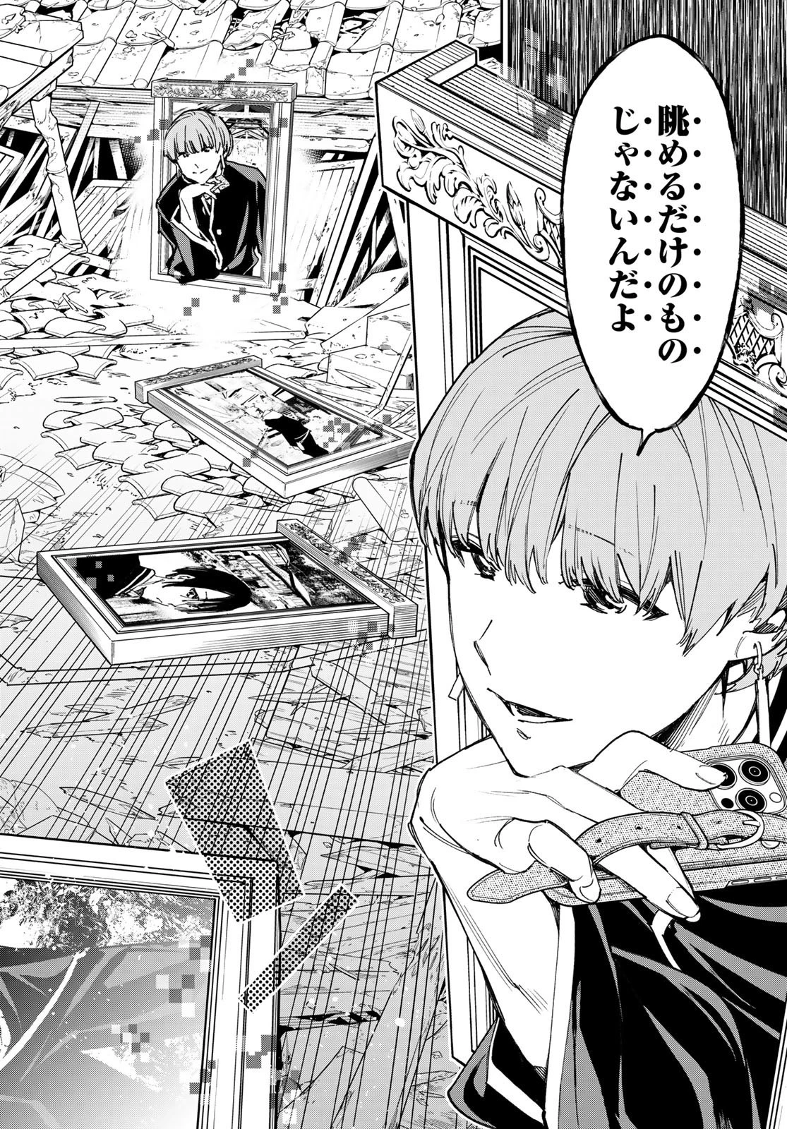 デッドアカウント 第15話 - 16