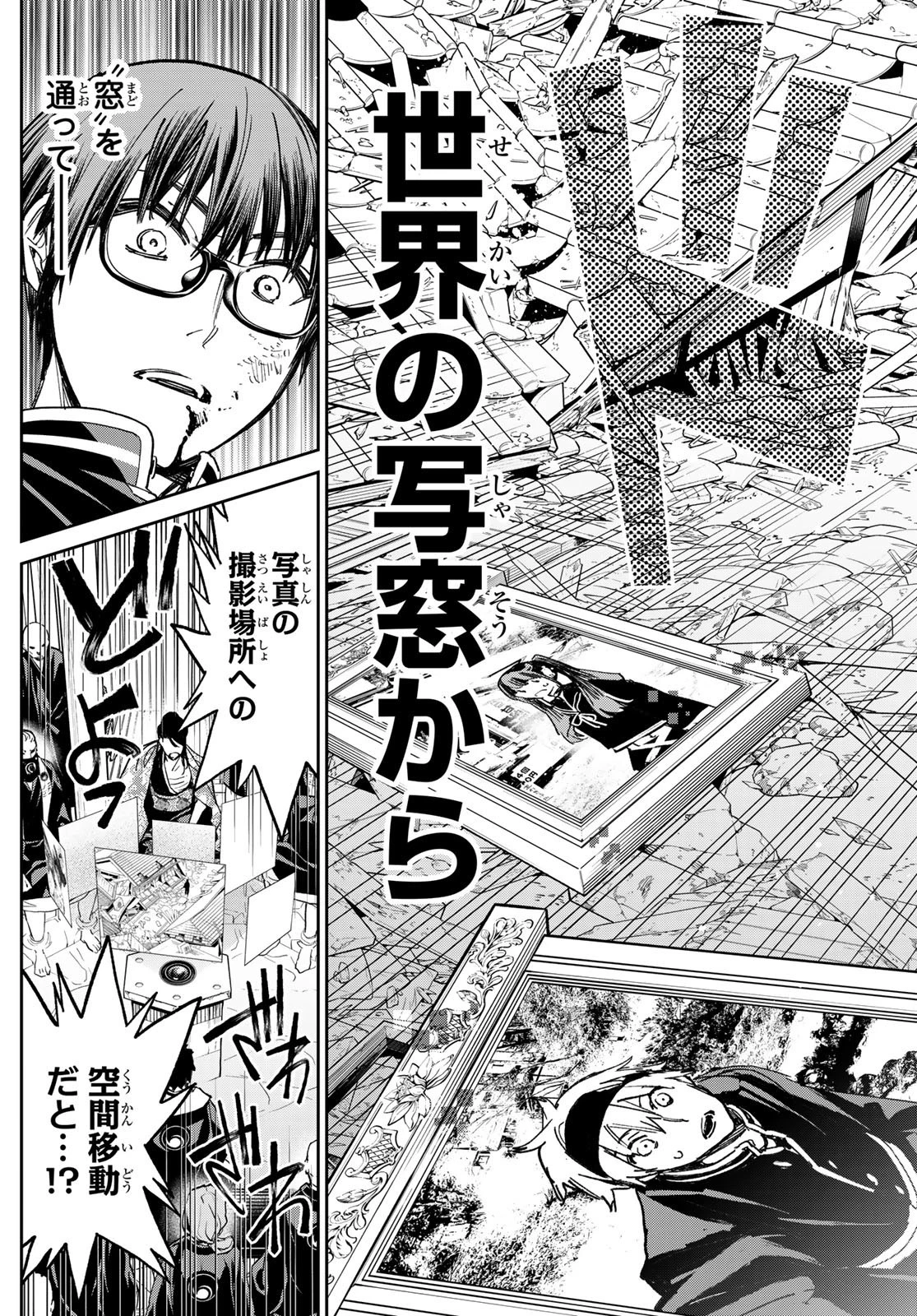 デッドアカウント 第15話 - 17