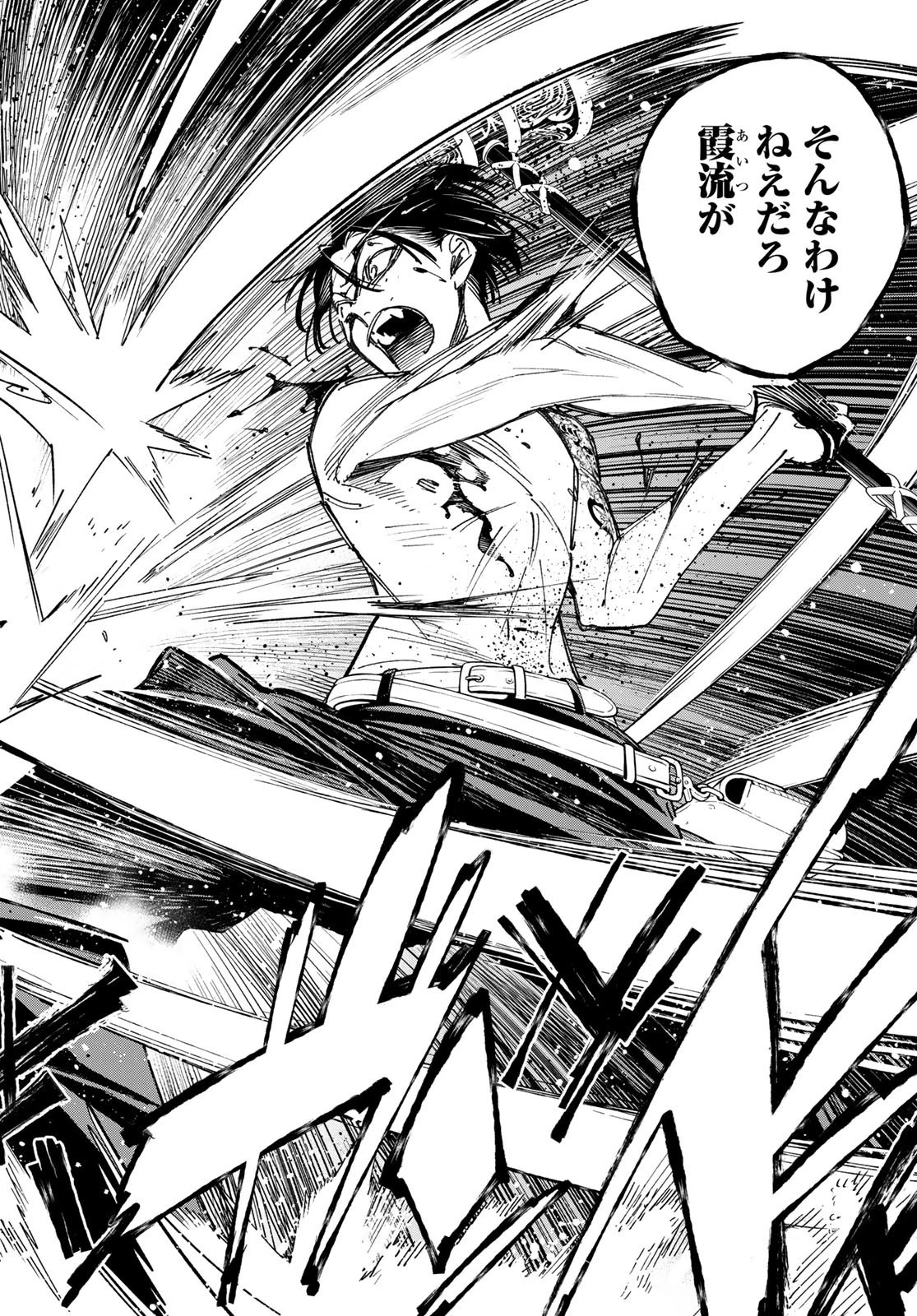 デッドアカウント 第16話 - 16