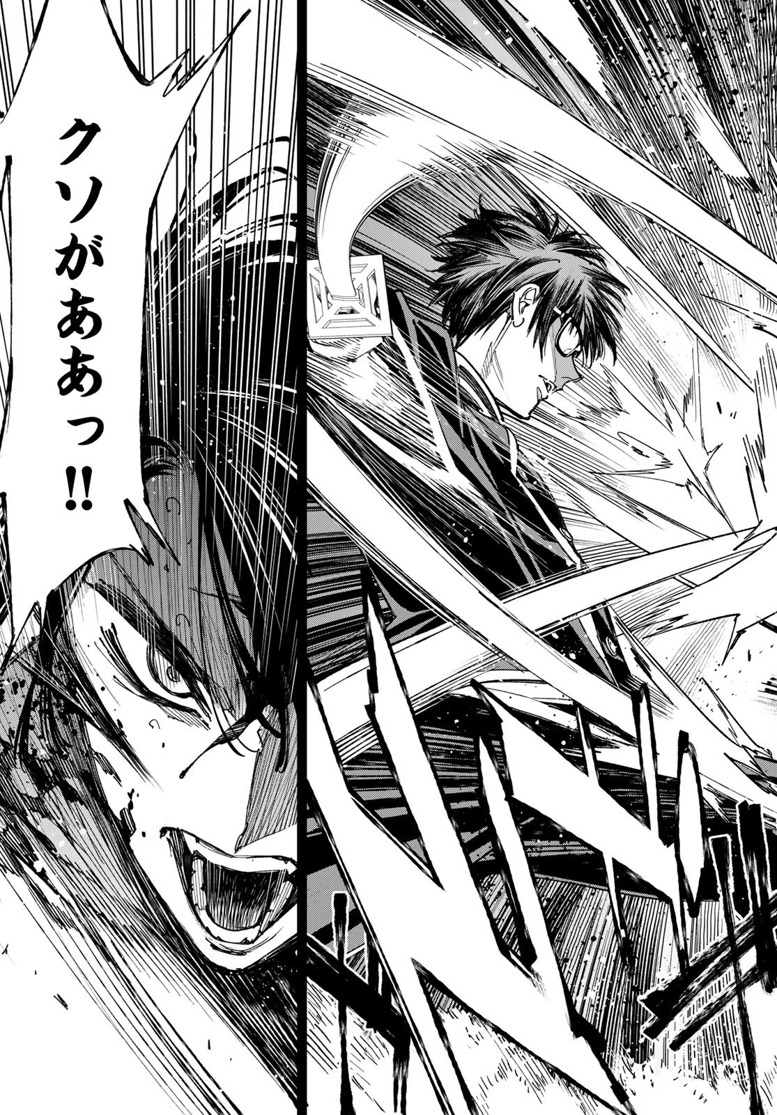 デッドアカウント 第16話 - 17