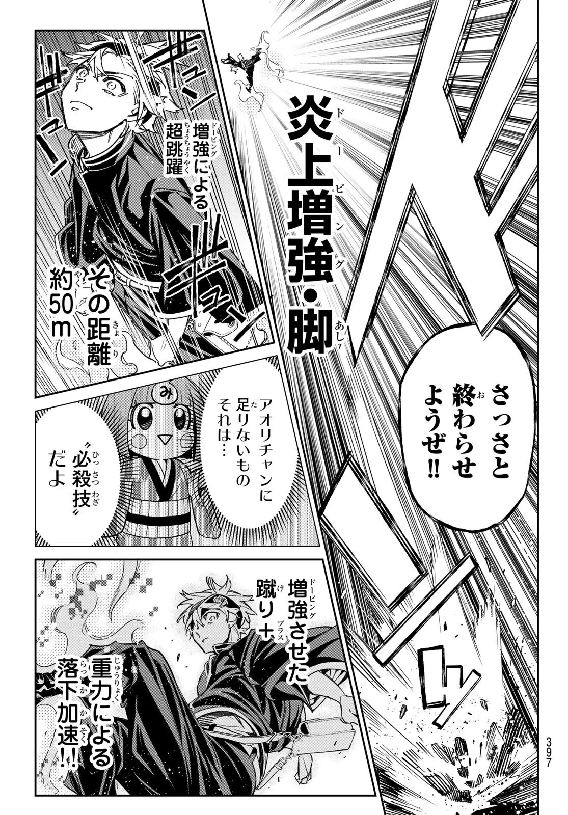 デッドアカウント 第19話 - 15