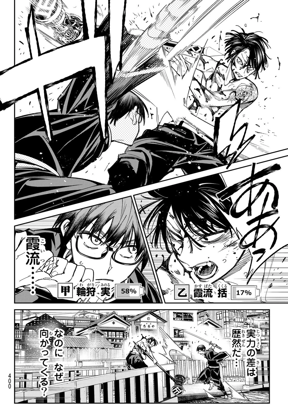 デッドアカウント 第19話 - 18