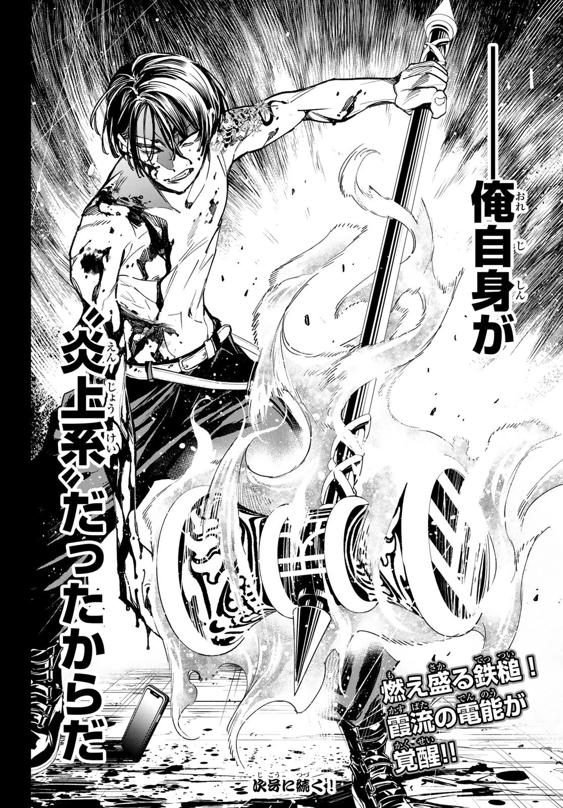 デッドアカウント 第20話 - 21