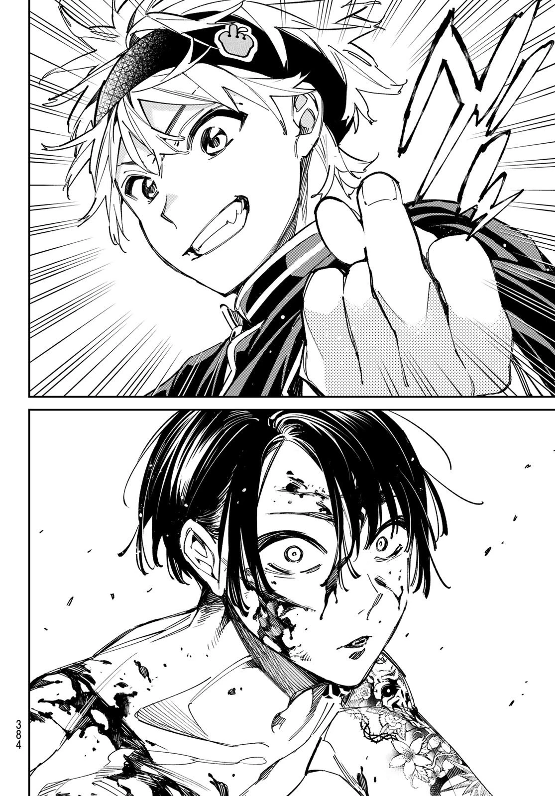 デッドアカウント 第21話 - 12