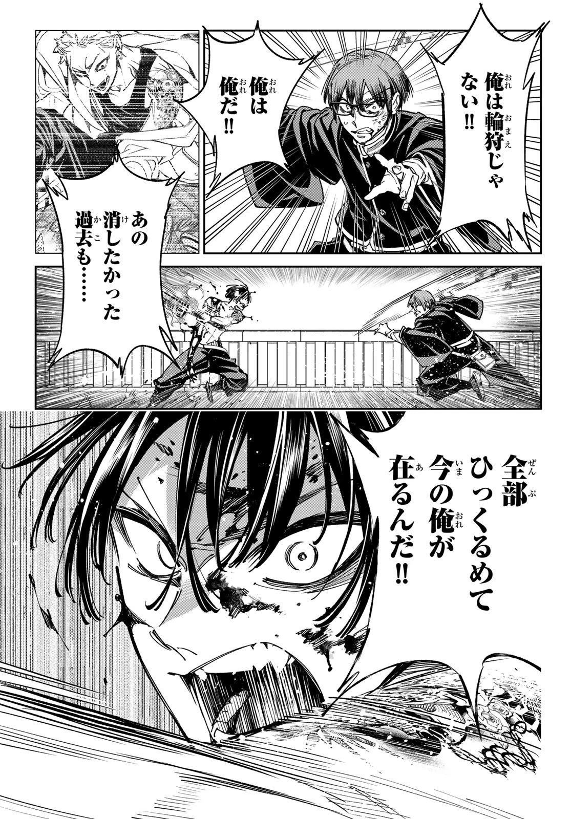 デッドアカウント 第21話 - 15