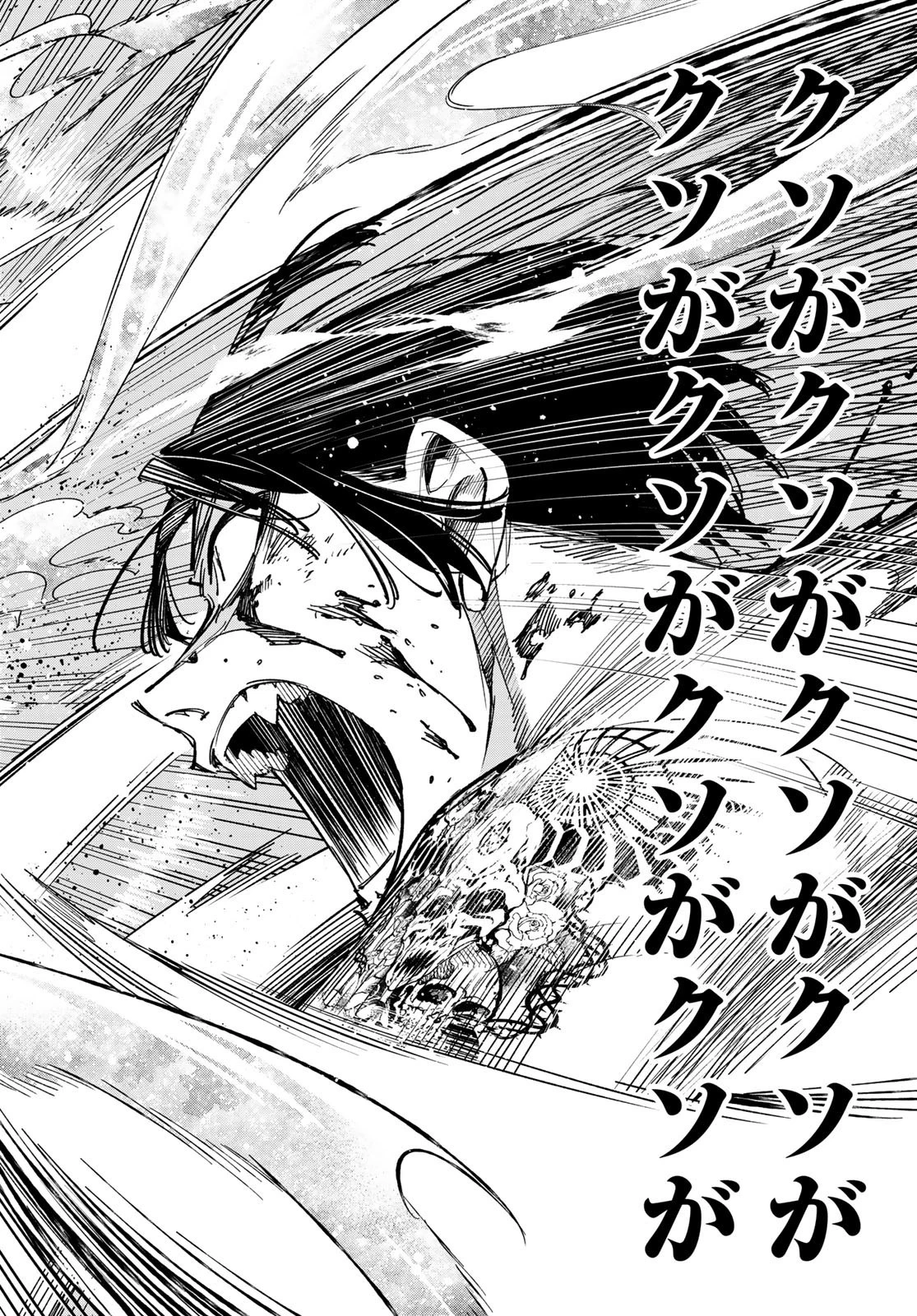 デッドアカウント 第21話 - 16