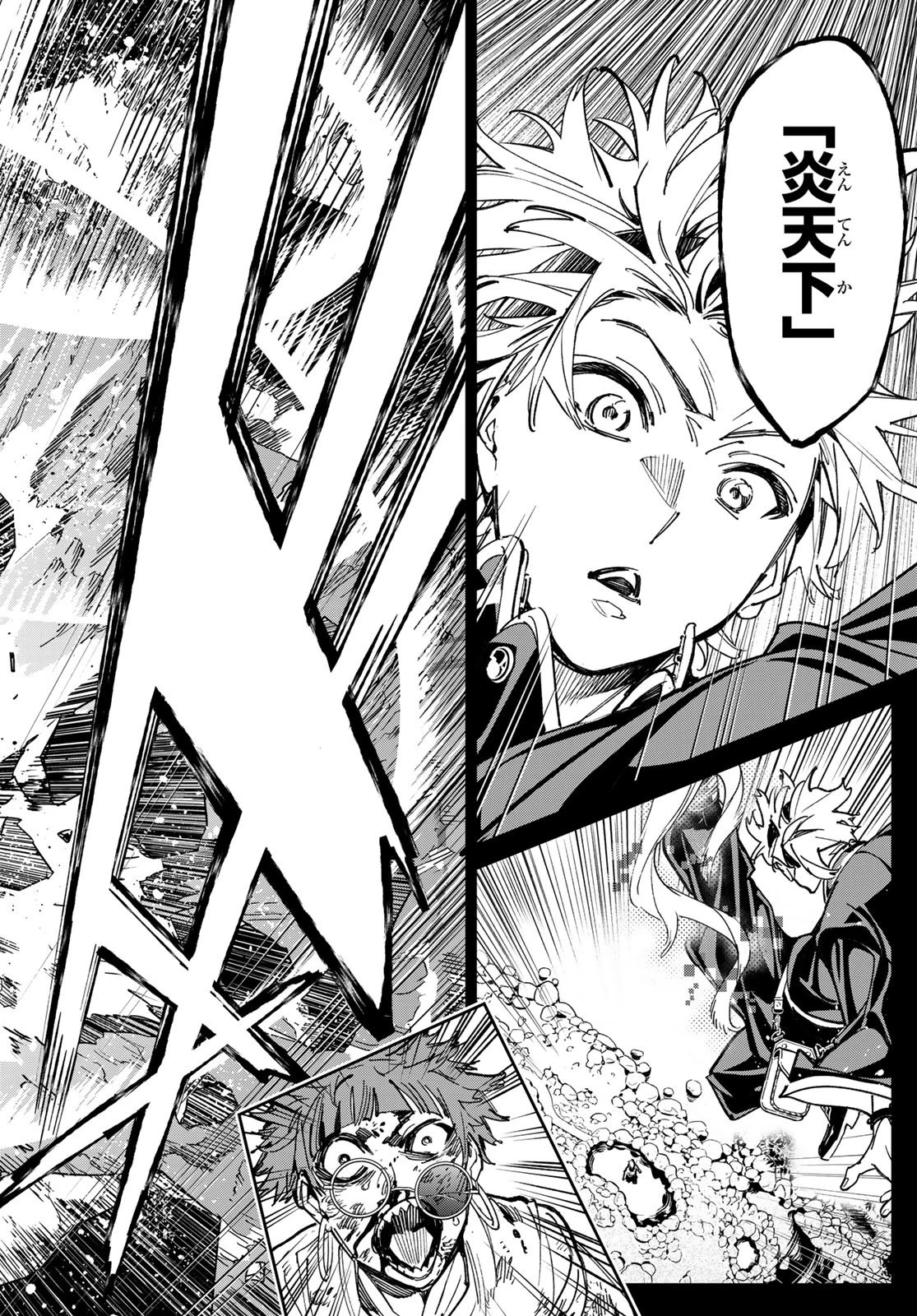 デッドアカウント 第21話 - 18