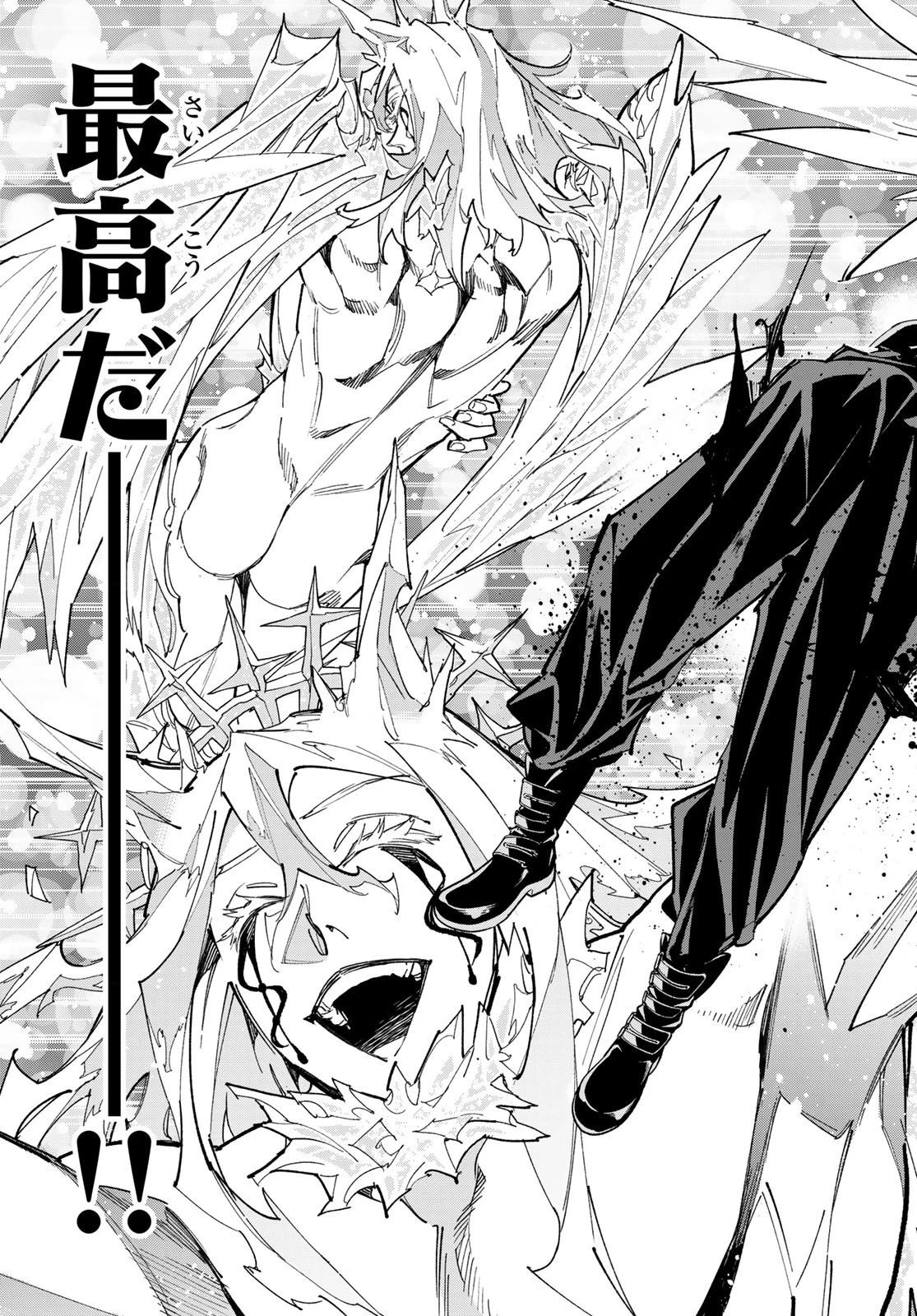 デッドアカウント 第23話 - 9