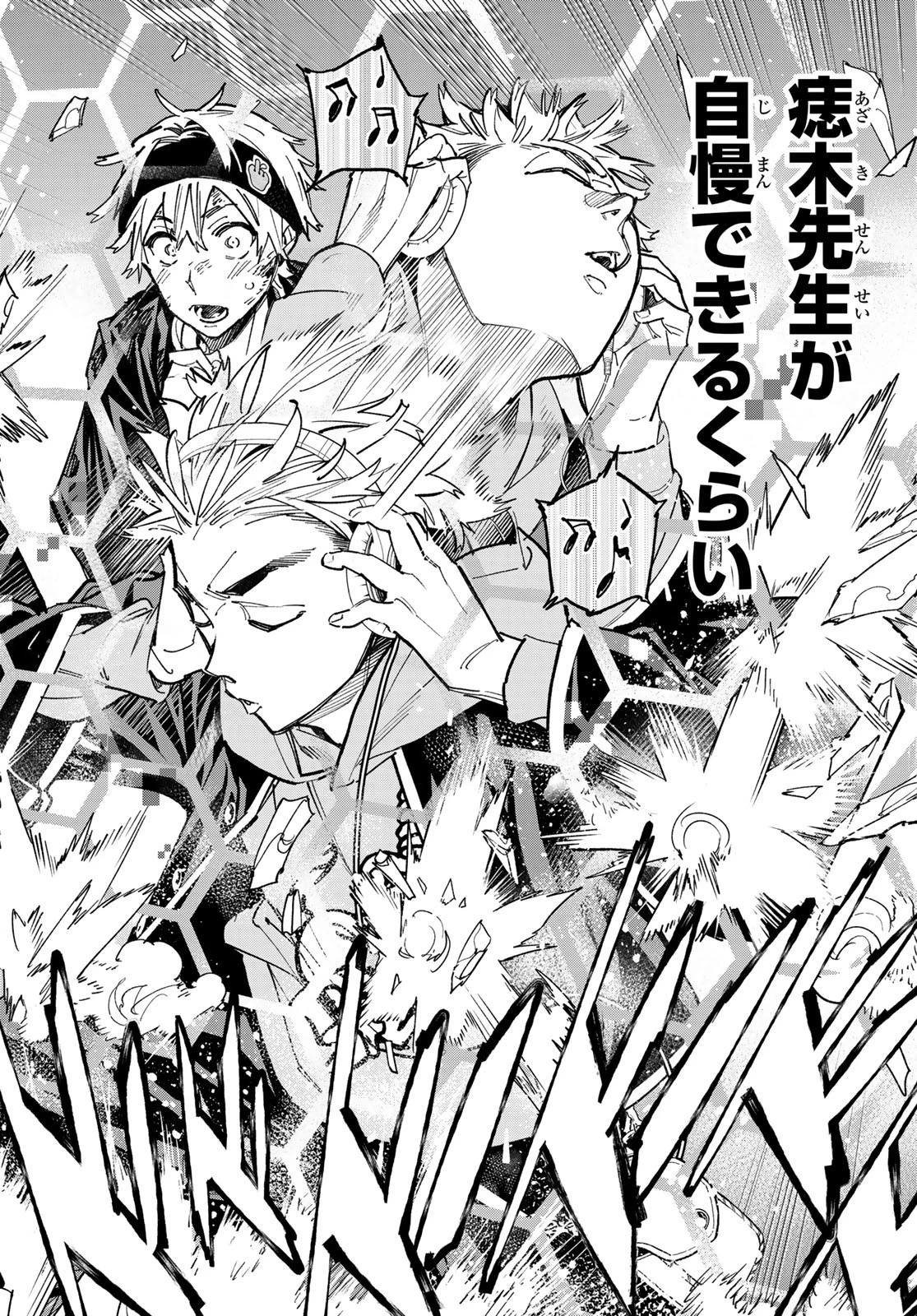 デッドアカウント 第24話 - 14