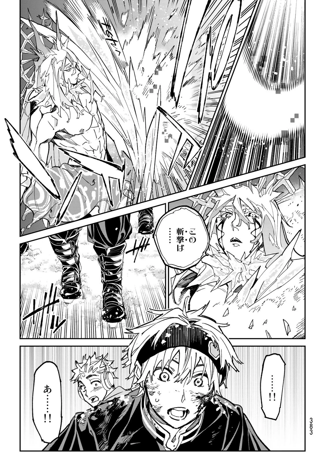 デッドアカウント 第25話 - 5