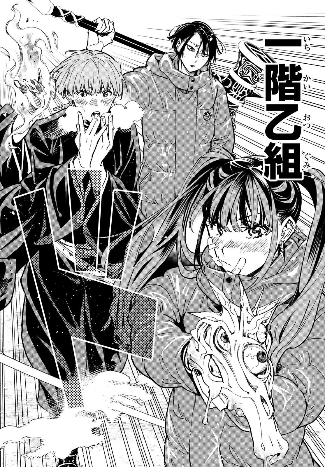 デッドアカウント 第25話 - 6