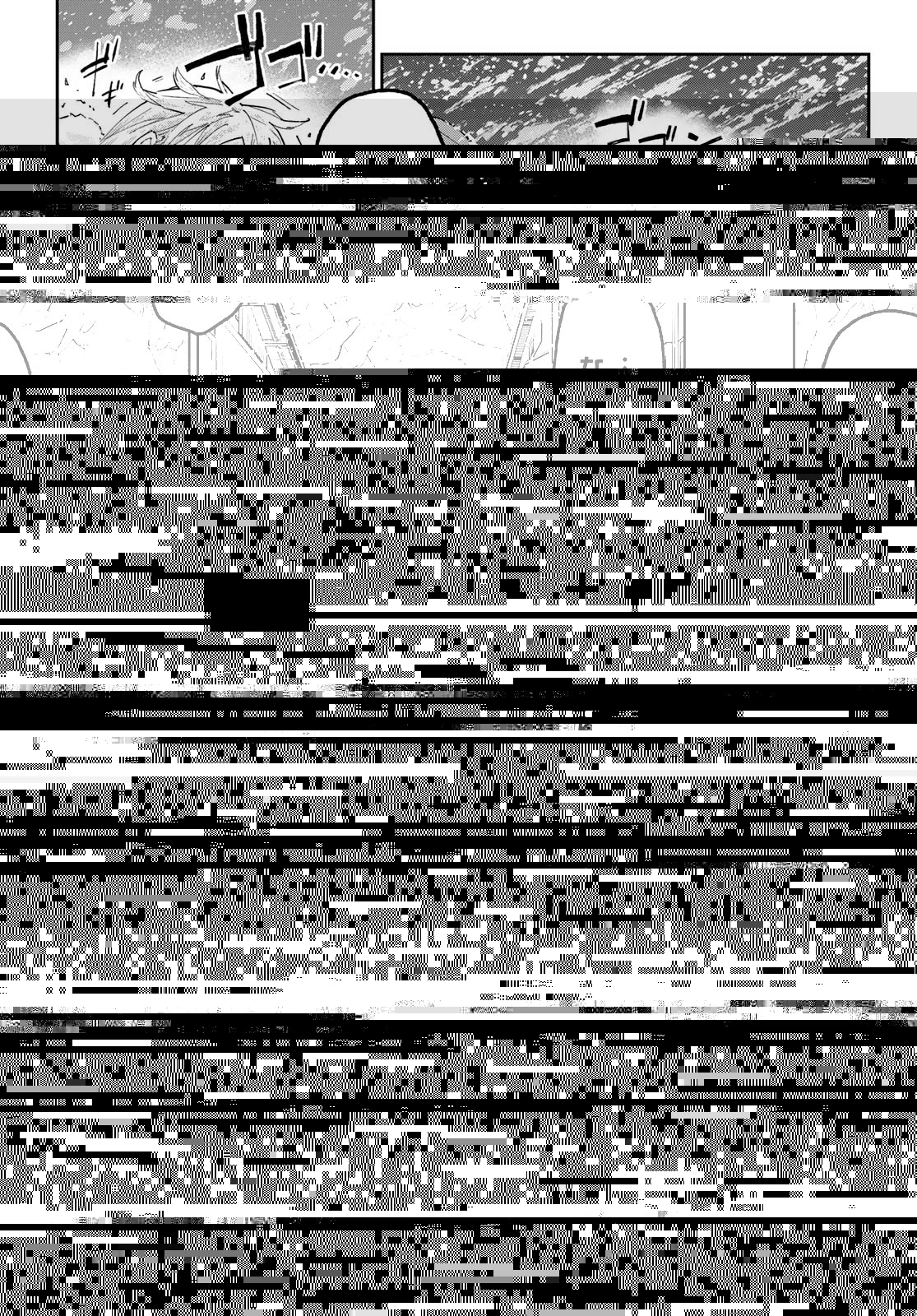 デッドアカウント 第26話 - 7