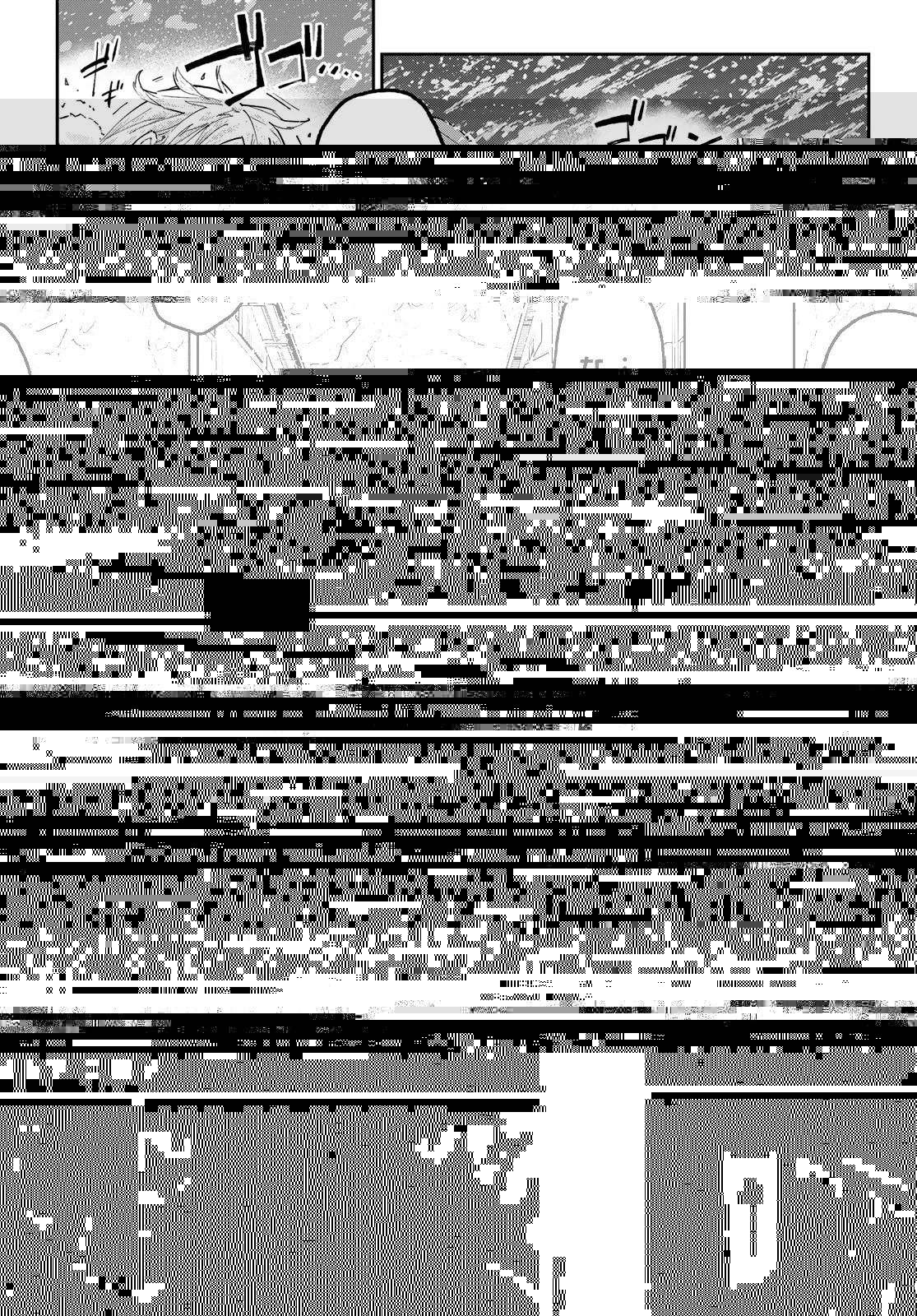 デッドアカウント 第26話 - 13