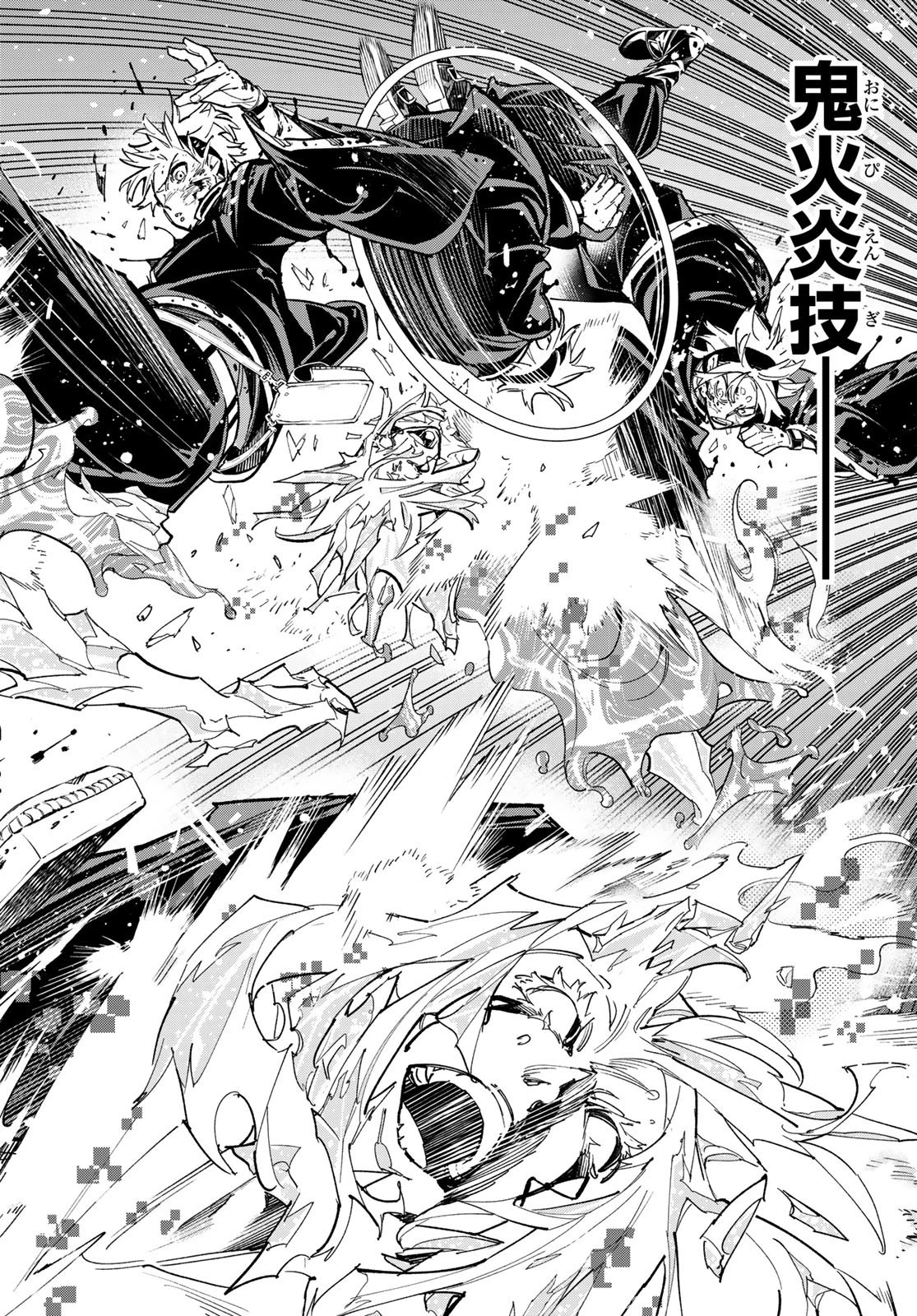 デッドアカウント 第26話 - 20