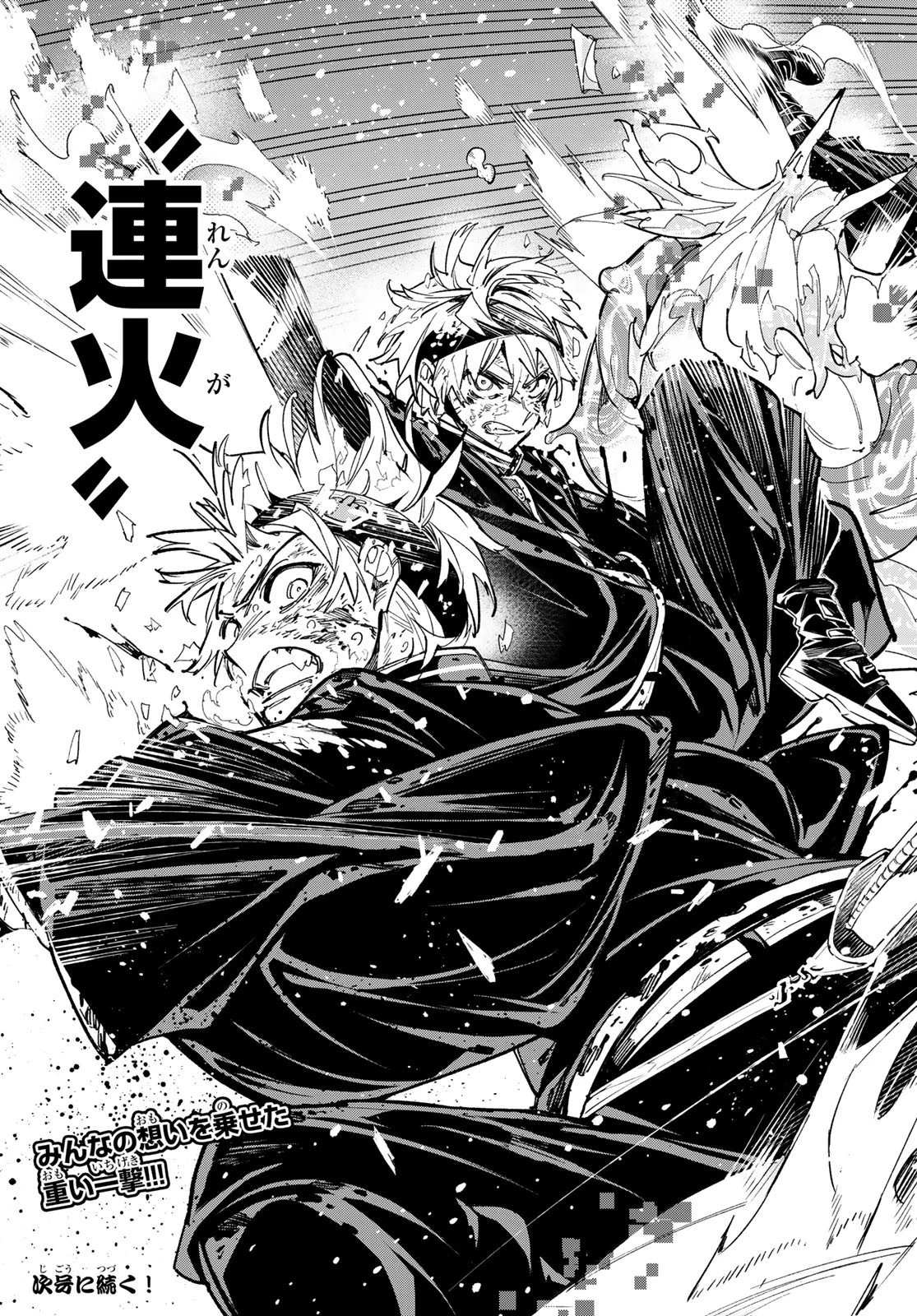 デッドアカウント 第26話 - 21