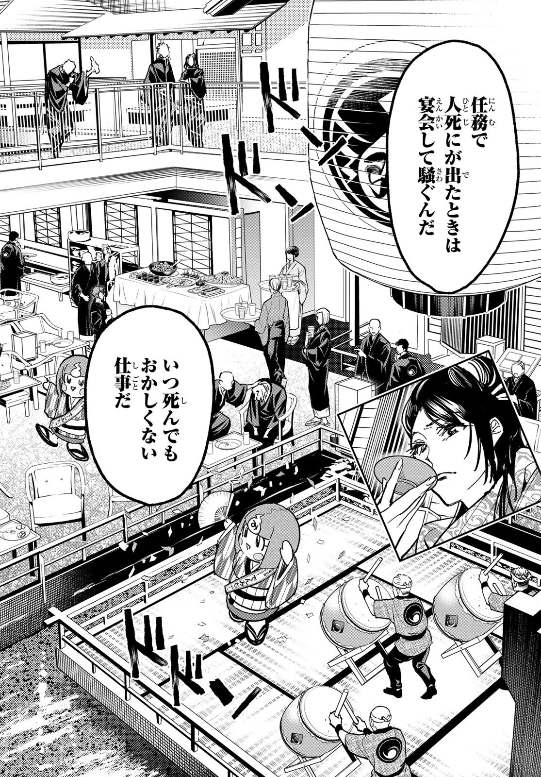 デッドアカウント 第27話 - 16