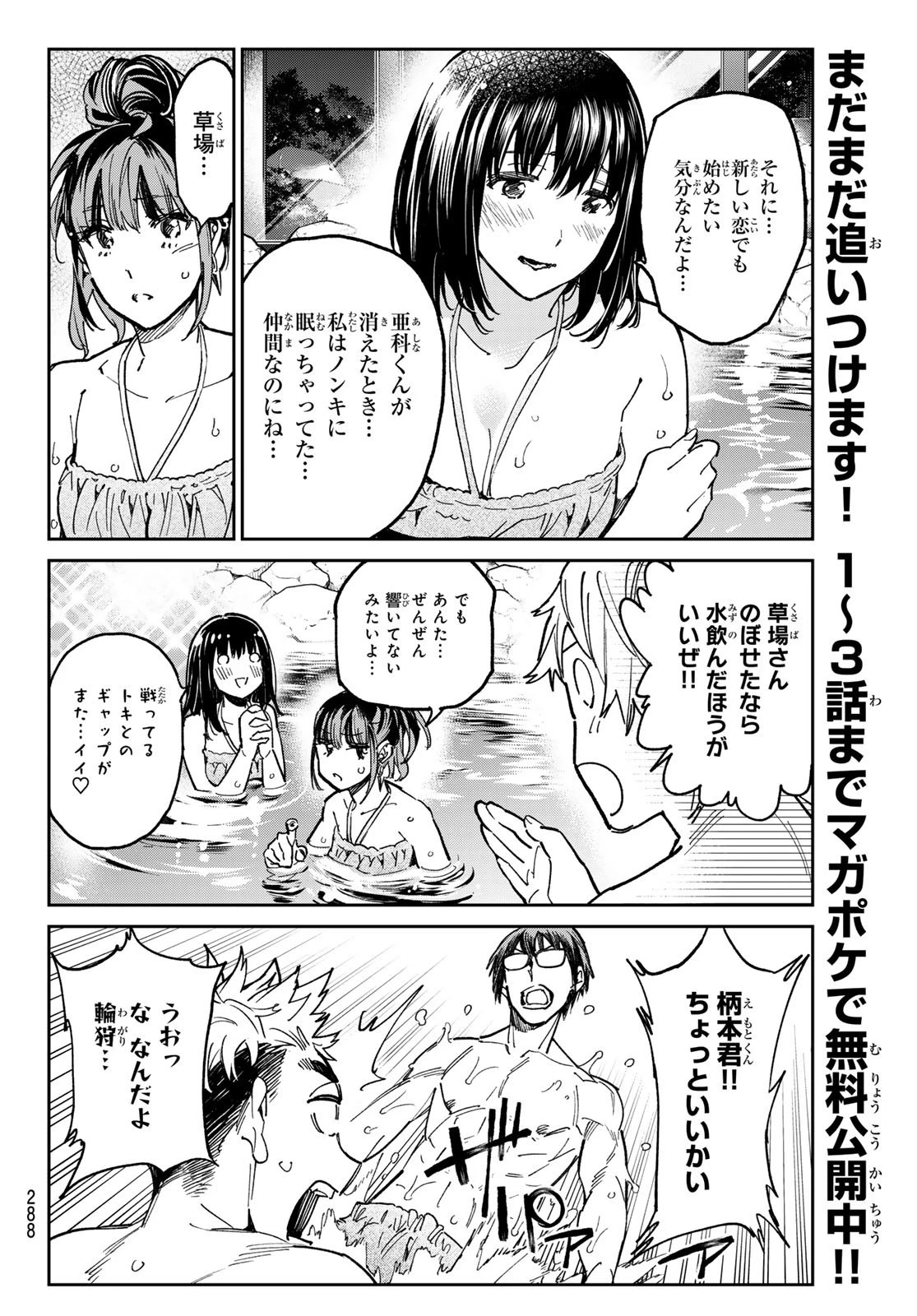 デッドアカウント 第28話 - 13