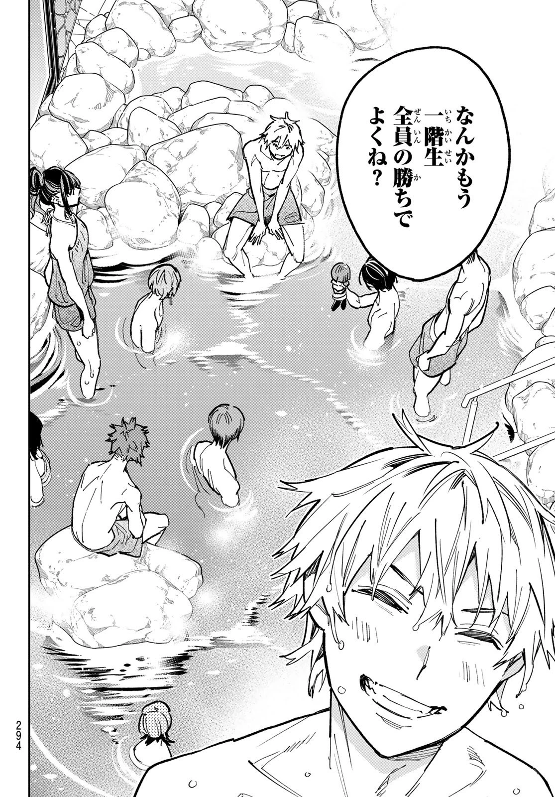 デッドアカウント 第28話 - 19