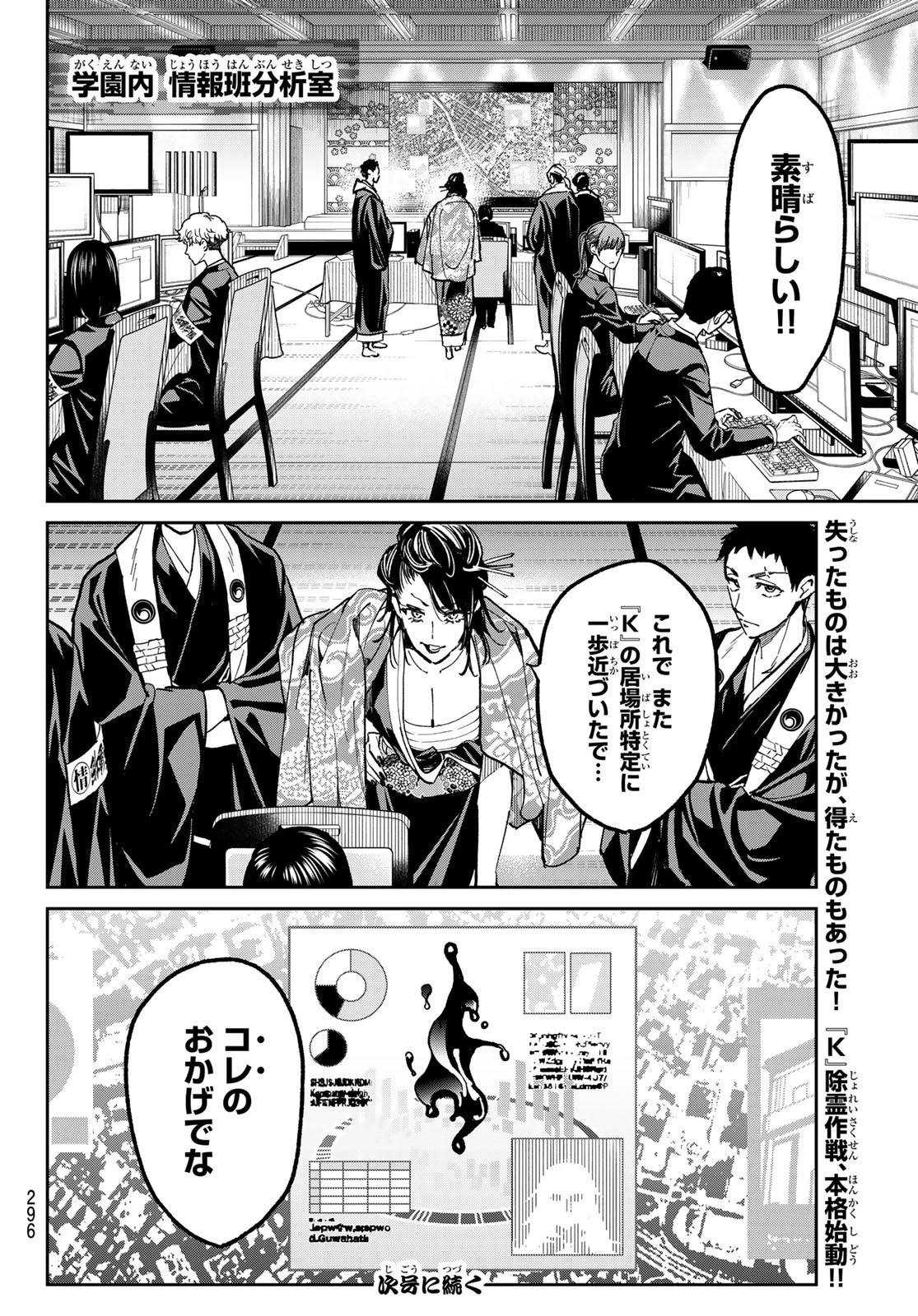 デッドアカウント 第28話 - 21