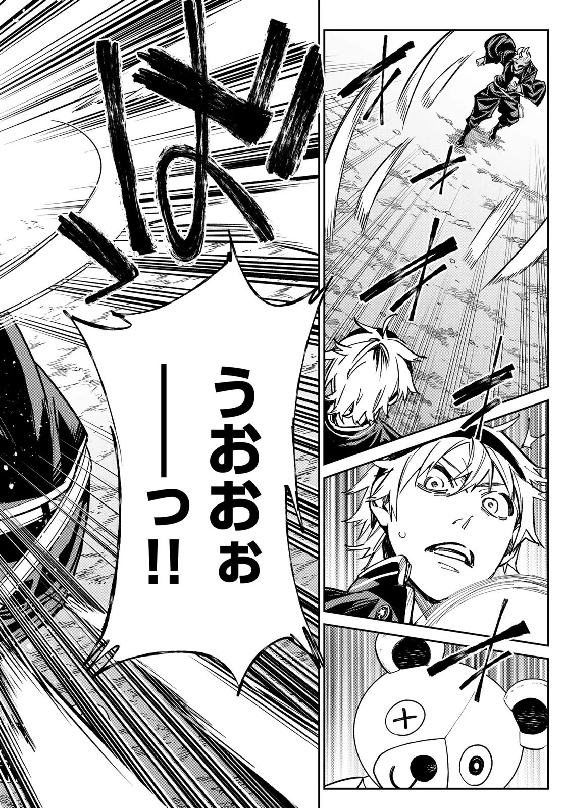 デッドアカウント 第29話 - 12