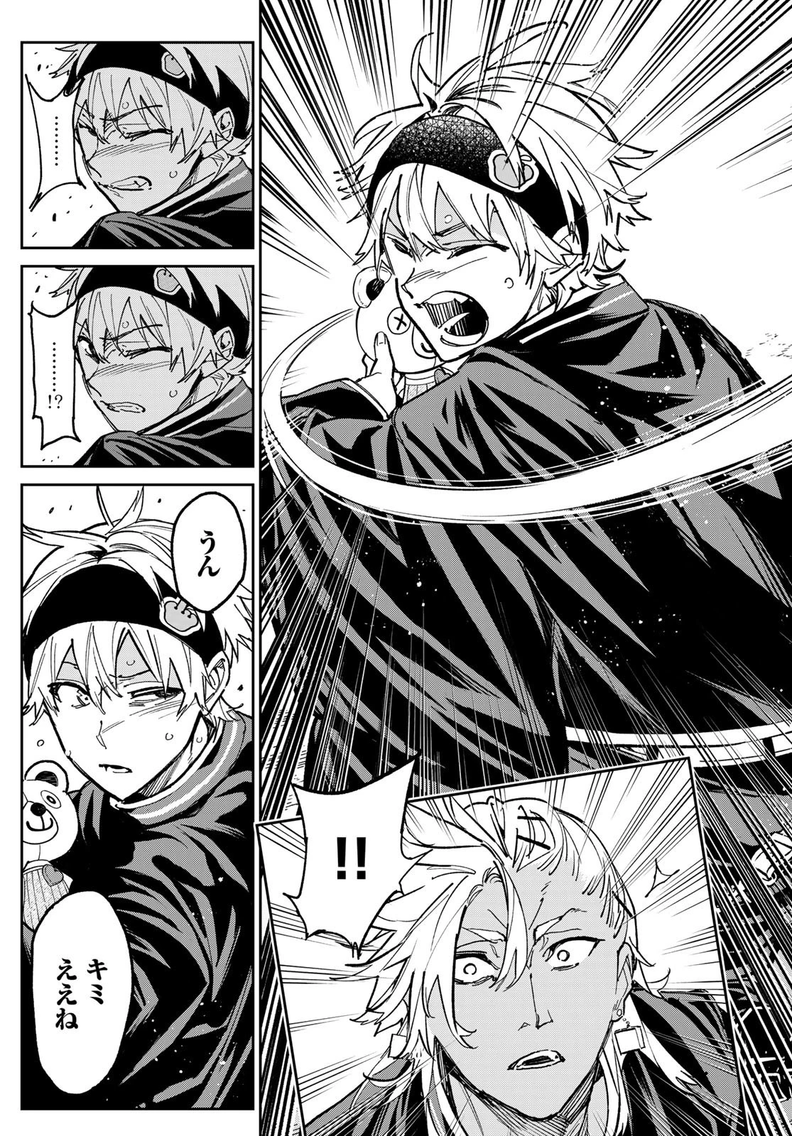 デッドアカウント 第29話 - 13