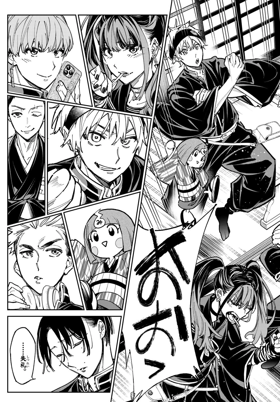 デッドアカウント 第30話 - 10