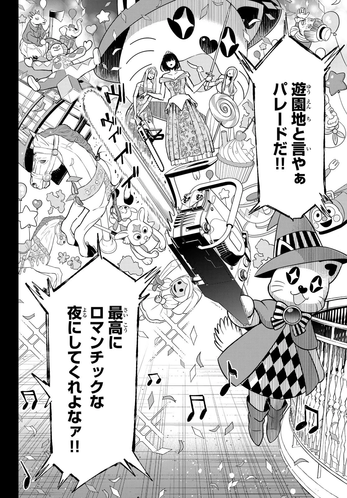 デッドアカウント 第31話 - 11