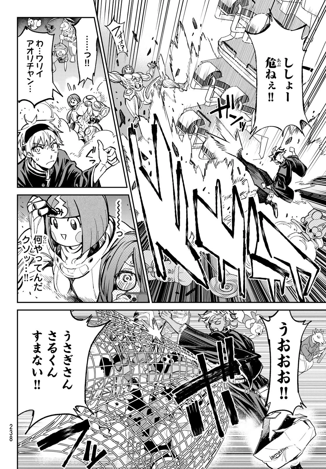 デッドアカウント 第31話 - 13