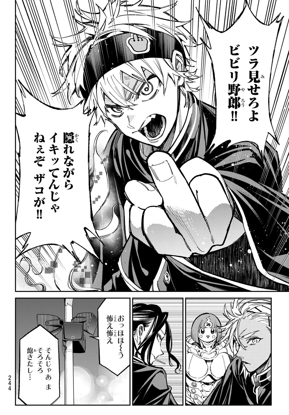 デッドアカウント 第31話 - 19