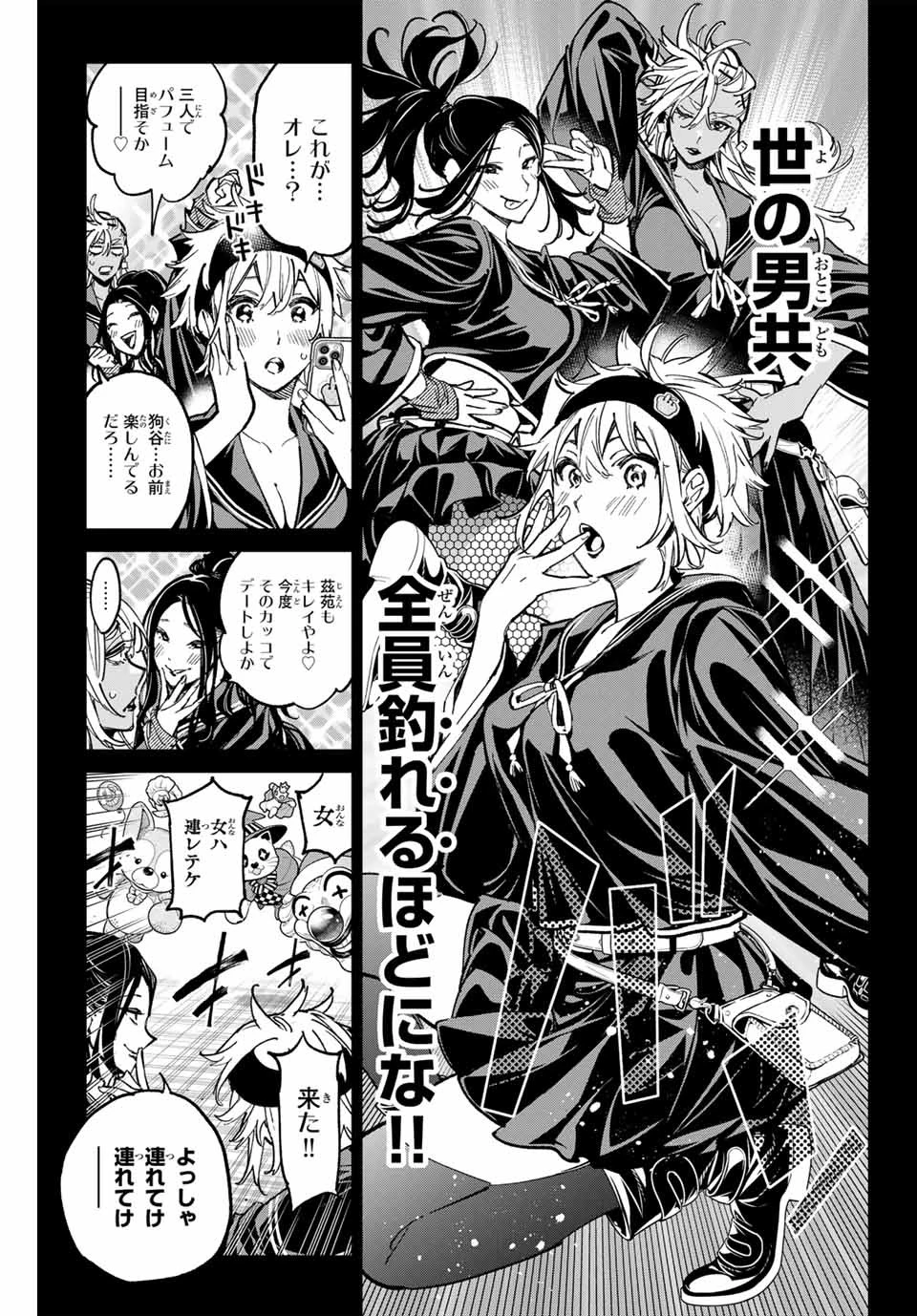 デッドアカウント 第34話 - 3